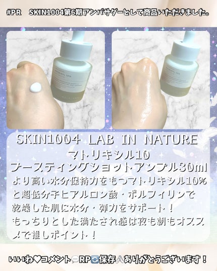 レチノール 0.2 ブースティングショット アンプル/SKIN1004/美容液を使ったクチコミ(4枚目)