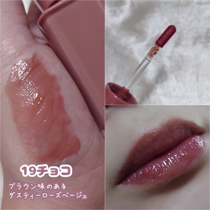 グロウティント/BBIA/口紅を使ったクチコミ(3枚目)