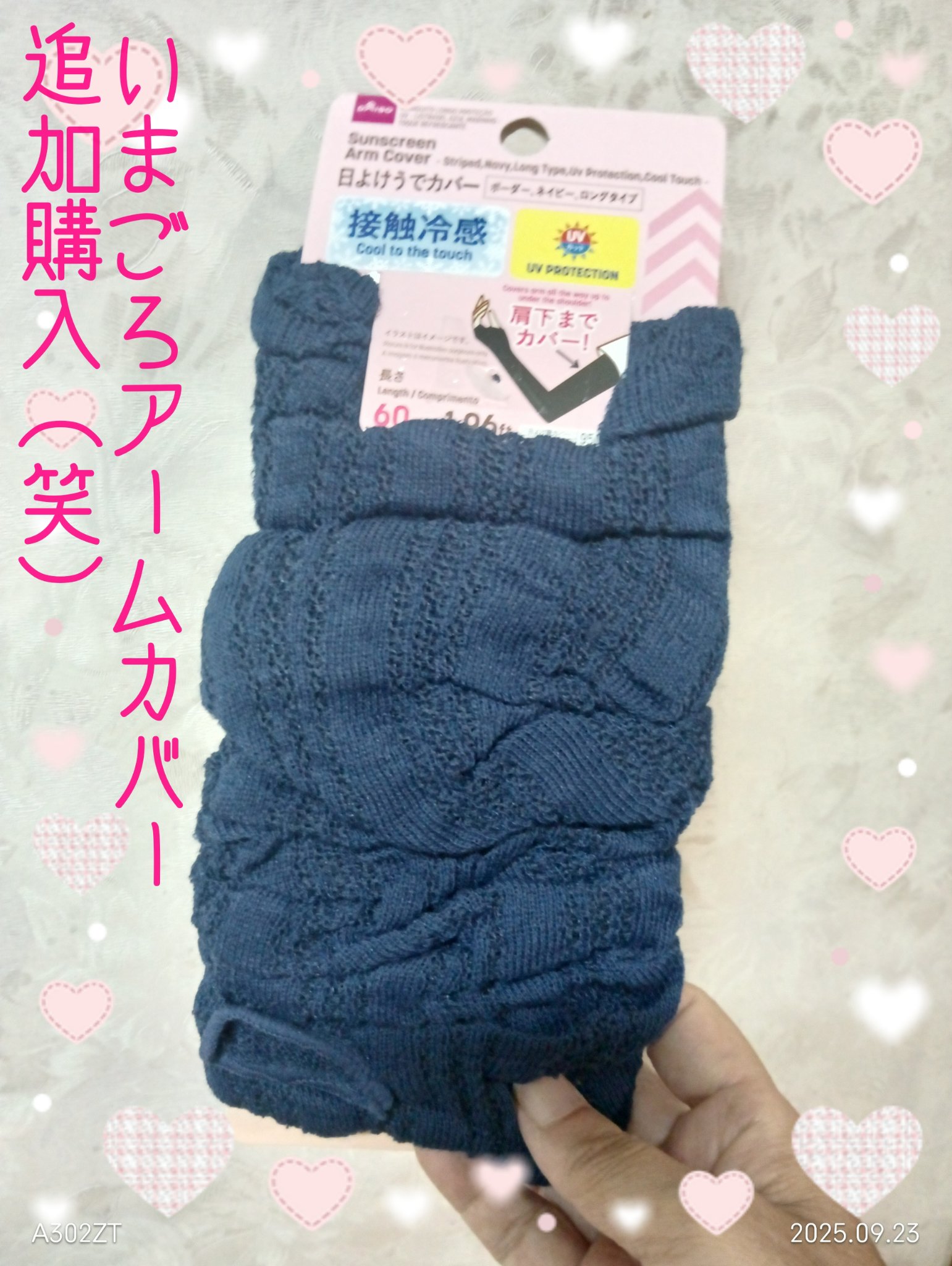 アームウォーマー/DAISO/その他を使ったクチコミ（1枚目）