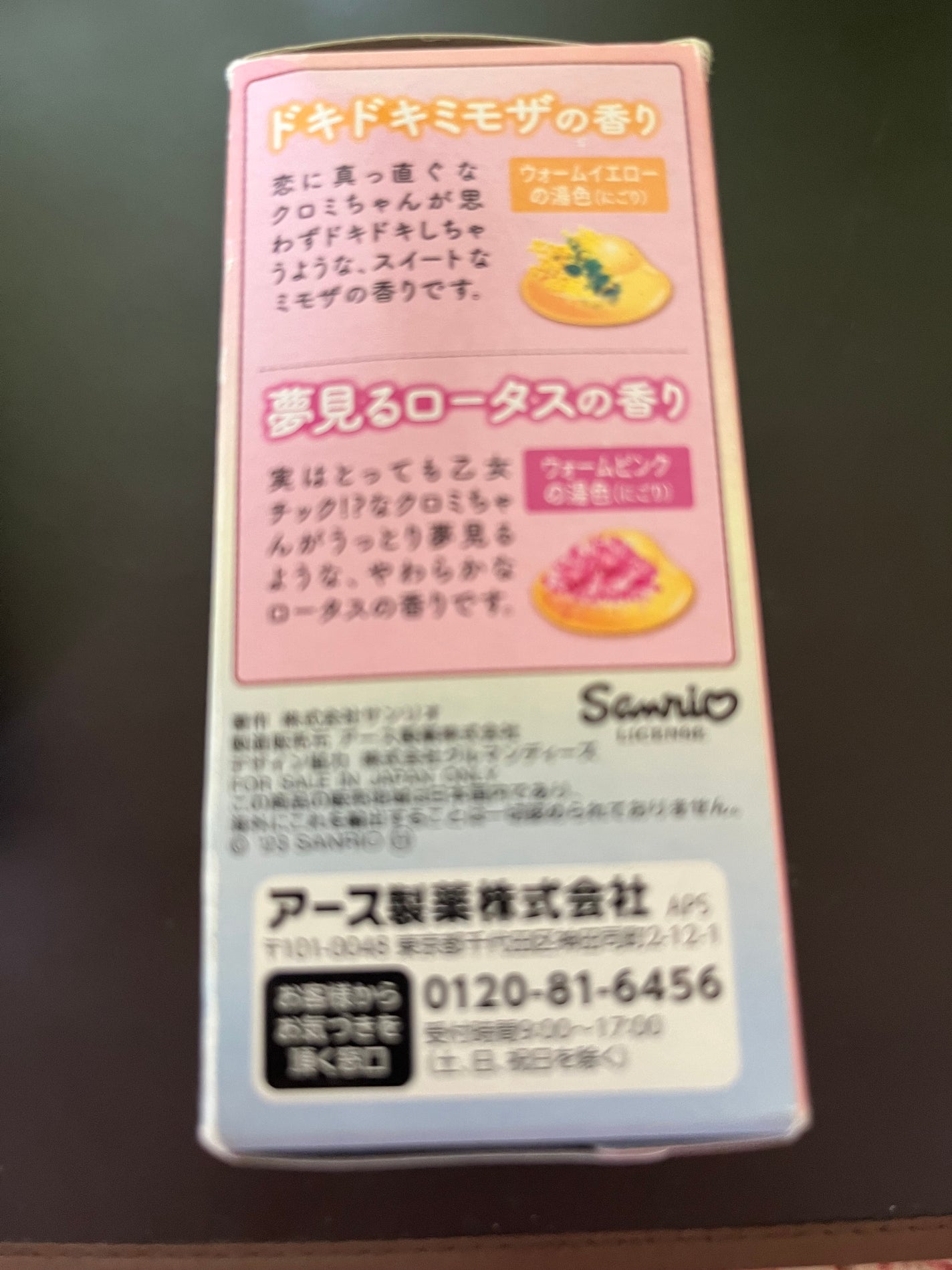 温泡 アタイのミルキ~湯/温泡/バスグッズを使ったクチコミ(6枚目)