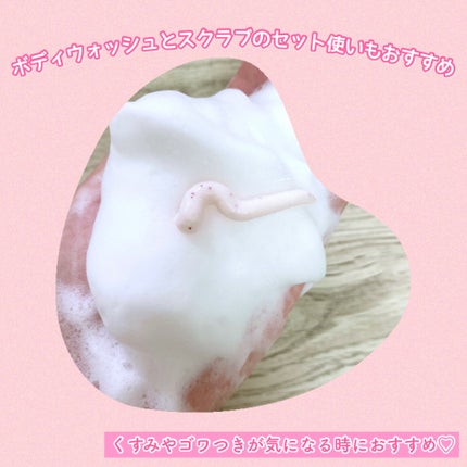 ダヴ ふわとろクリーミースクラブ ザクロ&シアバター/ダヴ/ボディスクラブを使ったクチコミ(4枚目)