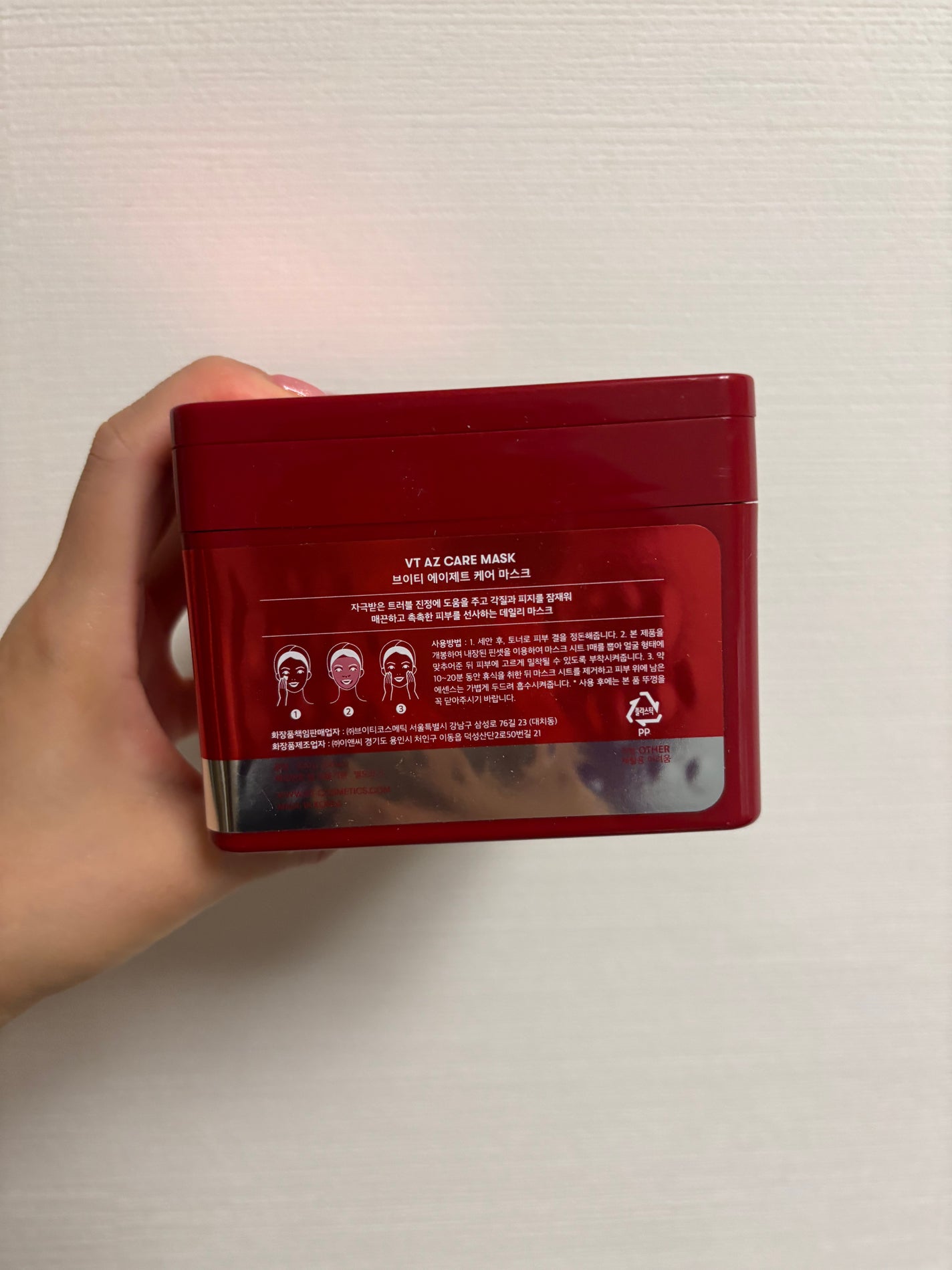 AZケア マスク/VT/シートマスク・パックを使ったクチコミ(2枚目)