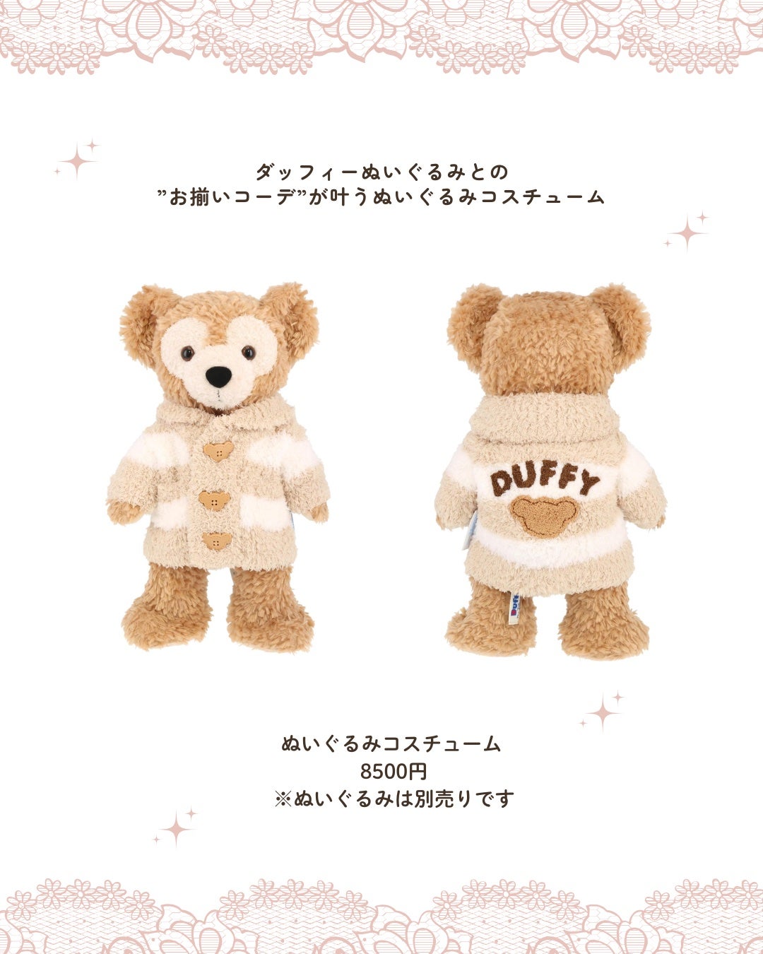 うさくまちゃん@YouTube on LIPS 「【保存がおすすめ♡】今回は、ダッフィー×ジェラピケのコラボにつ..」(4枚目)