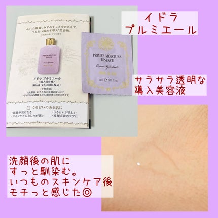 ポール & ジョー ダブル コンセントレート セラム/PAUL & JOE BEAUTE/美容液を使ったクチコミ(2枚目)