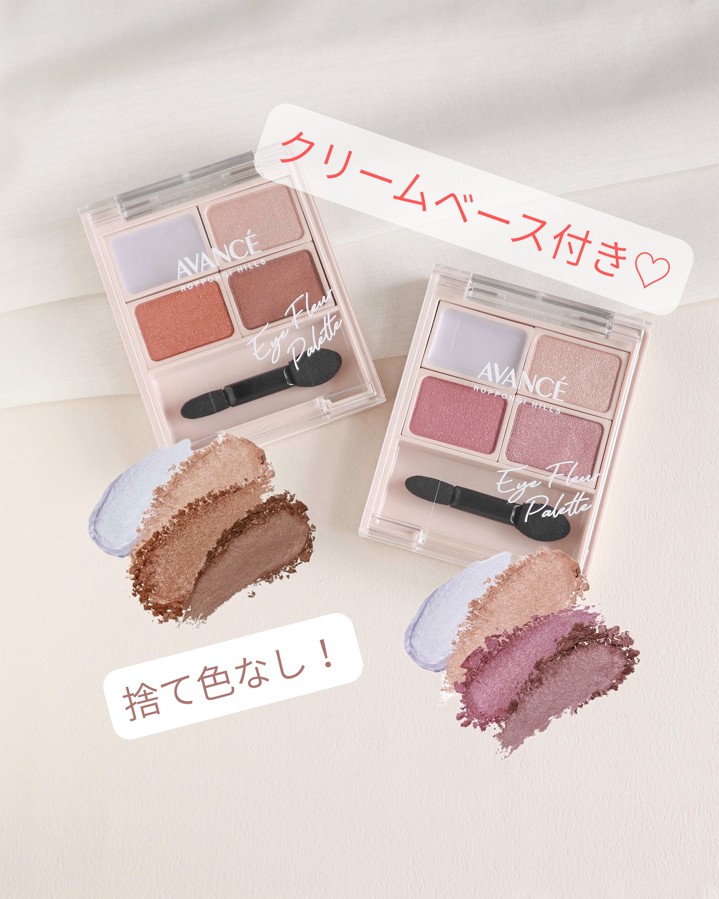 アヴァンセ アイフルールパレット/アヴァンセ/アイシャドウパレットを使ったクチコミ（1枚目）