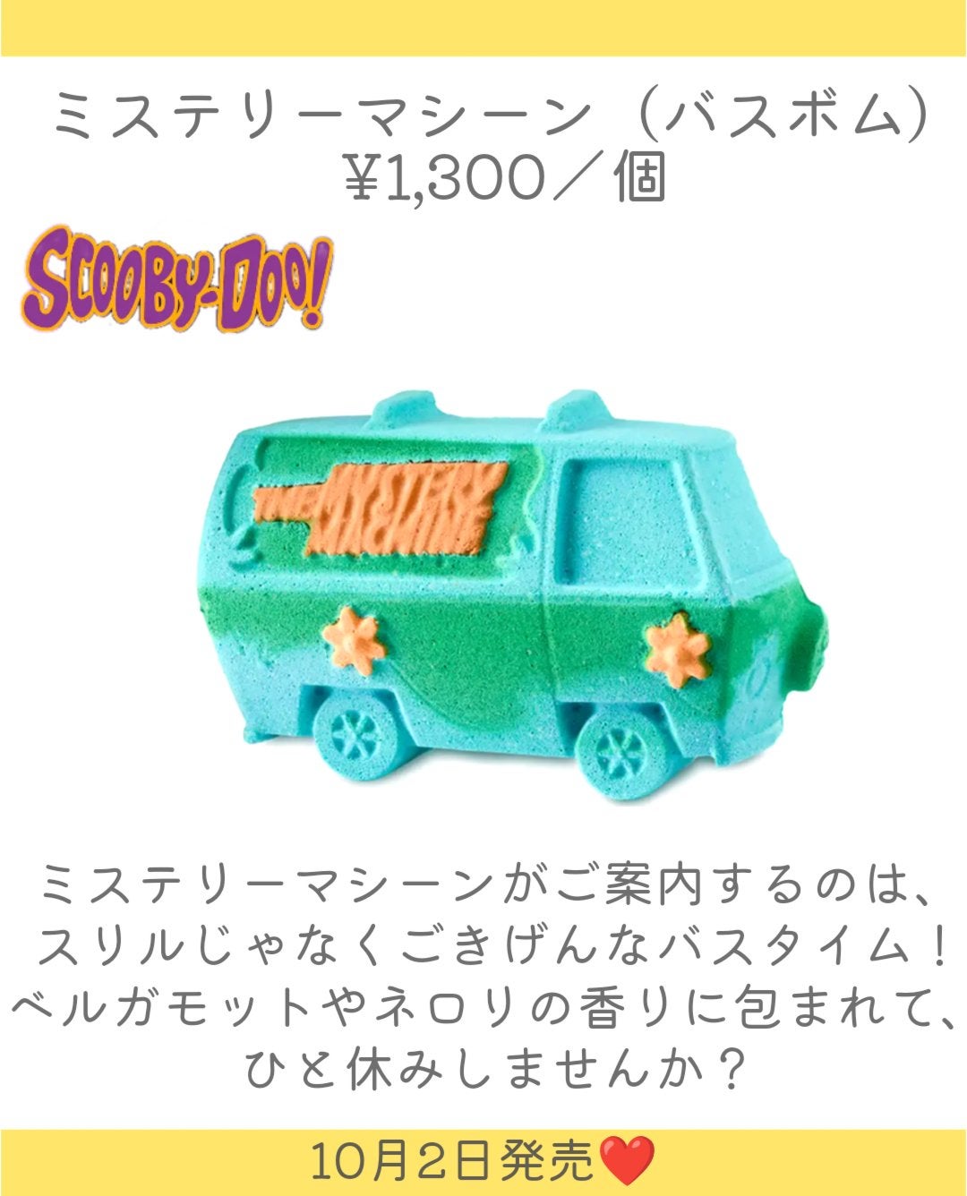 スクービー・ドゥー(バスボム)/ラッシュ/炭酸系入浴剤を使ったクチコミ(4枚目)