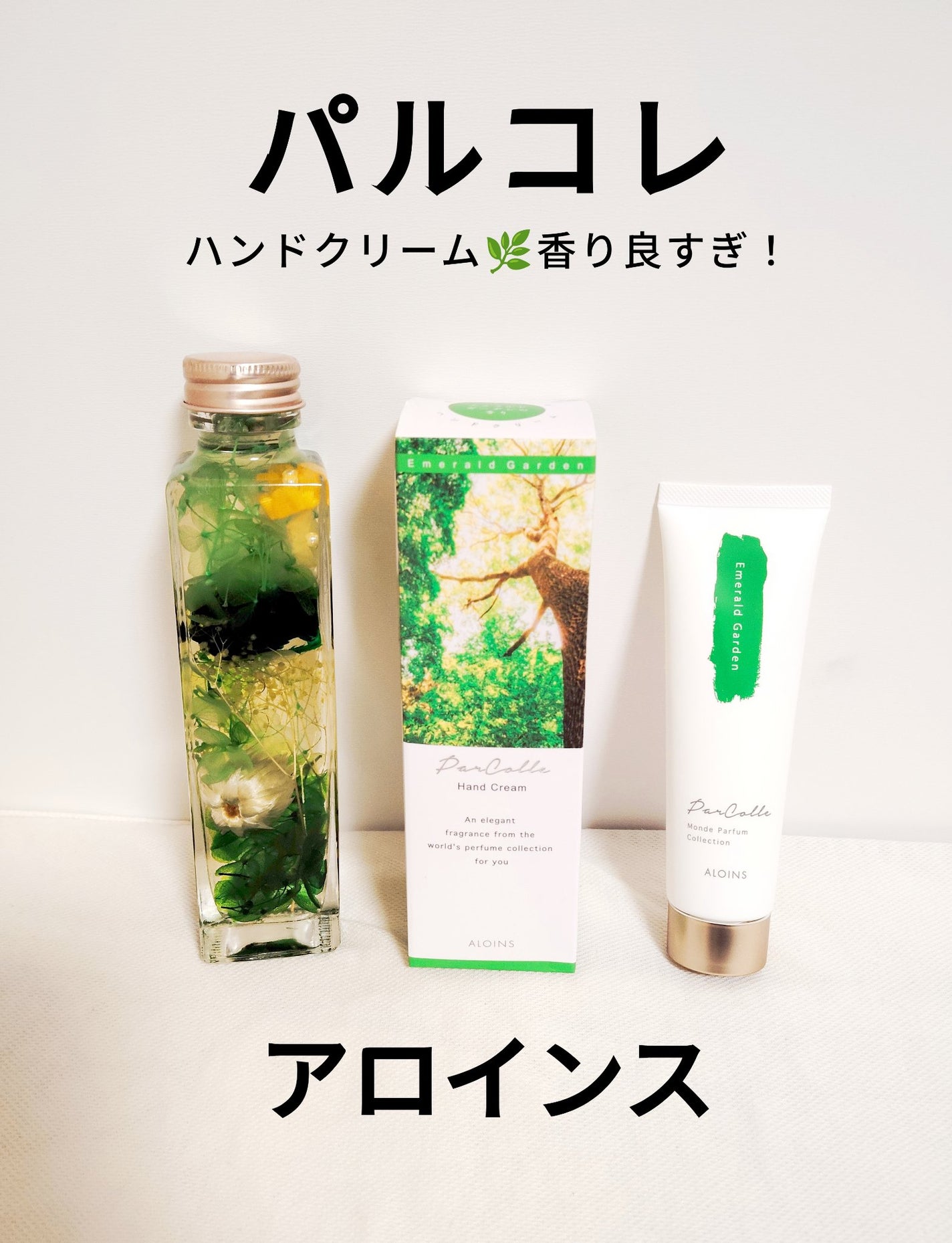 パルコレ ハンドクリーム EG/パルコレ/ハンドクリームを使ったクチコミ(1枚目)