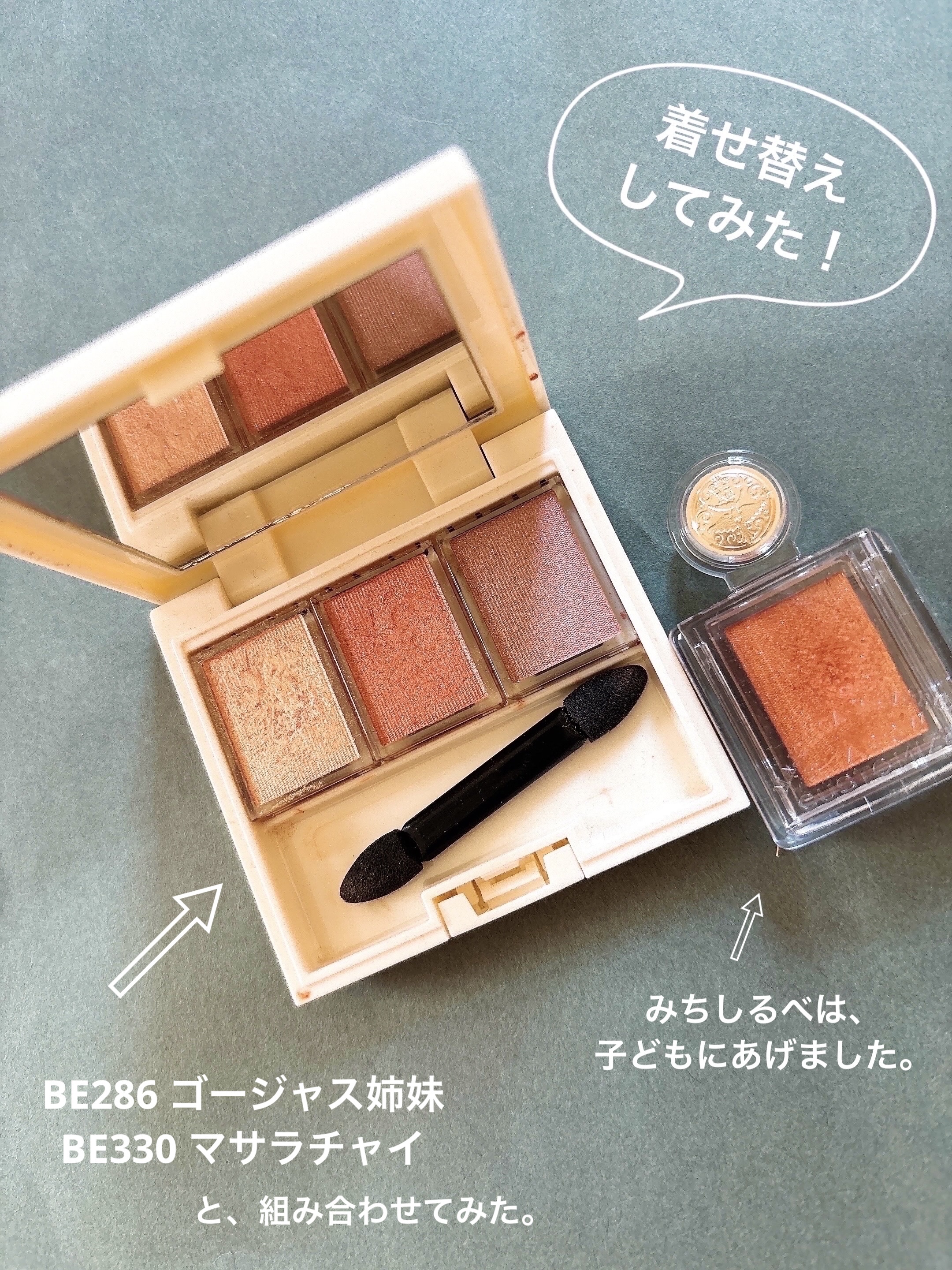 シャドーカスタマイズ/MAJOLICA MAJORCA/単色アイシャドウを使ったクチコミ（2枚目）