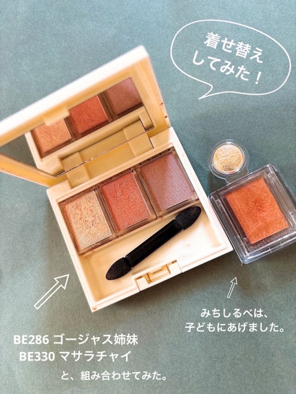 シャドーカスタマイズ/MAJOLICA MAJORCA/単色アイシャドウを使ったクチコミ(2枚目)