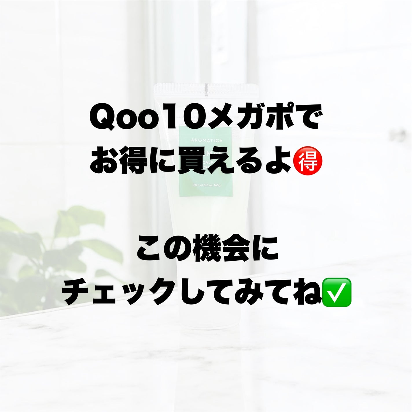 ローズマリー スカルプ スクラブ/AROMATICA/ヘッドスクラブを使ったクチコミ(7枚目)