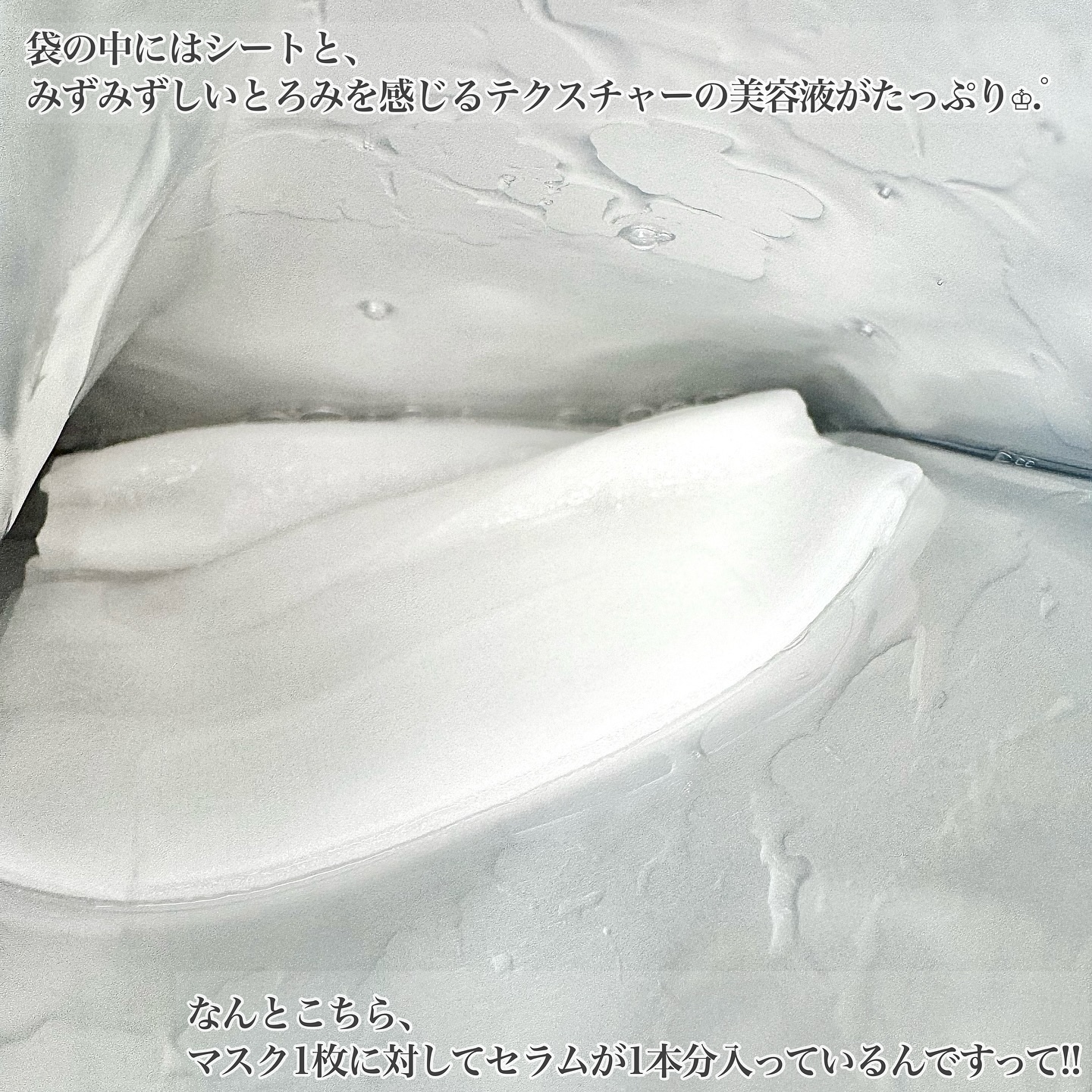 ノスカナイン T セラムマスク S/FATION/シートマスク・パックを使ったクチコミ（3枚目）