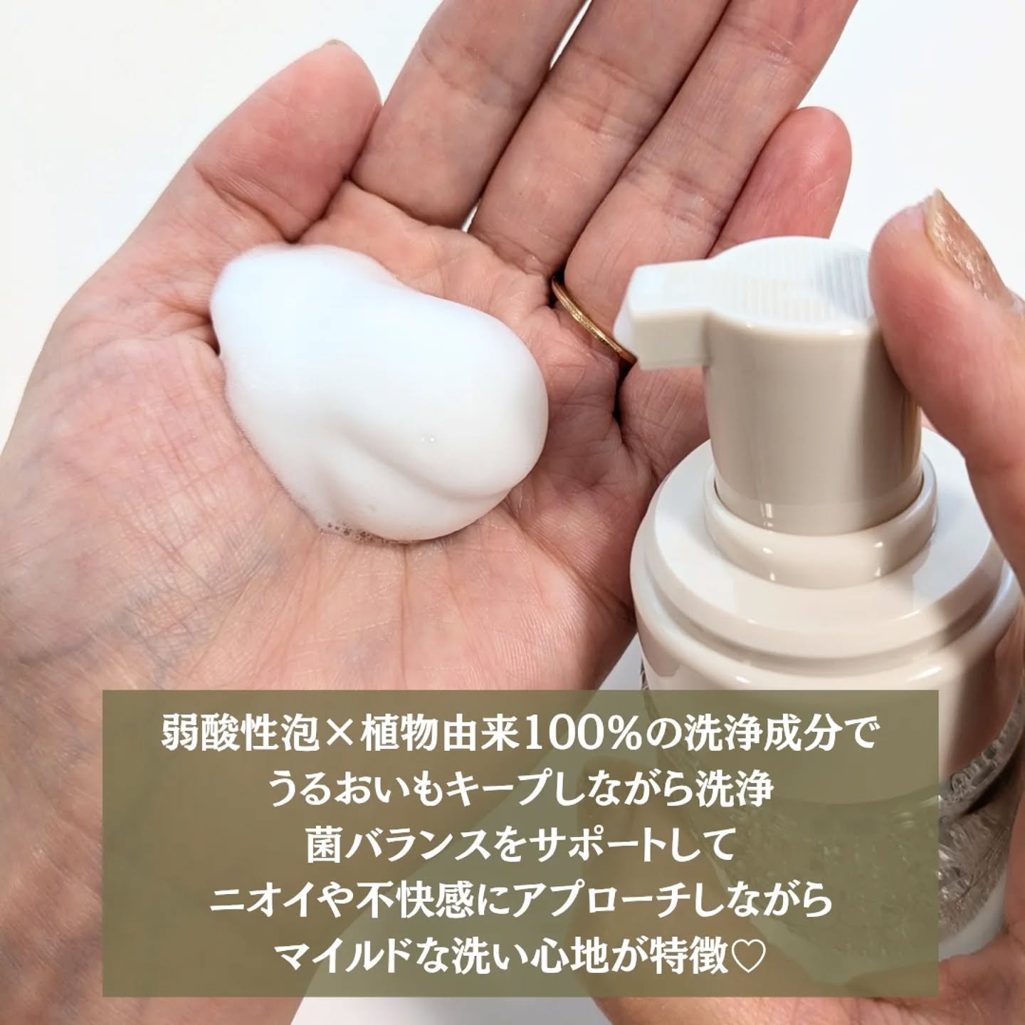 ピュア＆ソフトフェミニンウォッシュ /AROMATICA/デリケートゾーンケアを使ったクチコミ（2枚目）