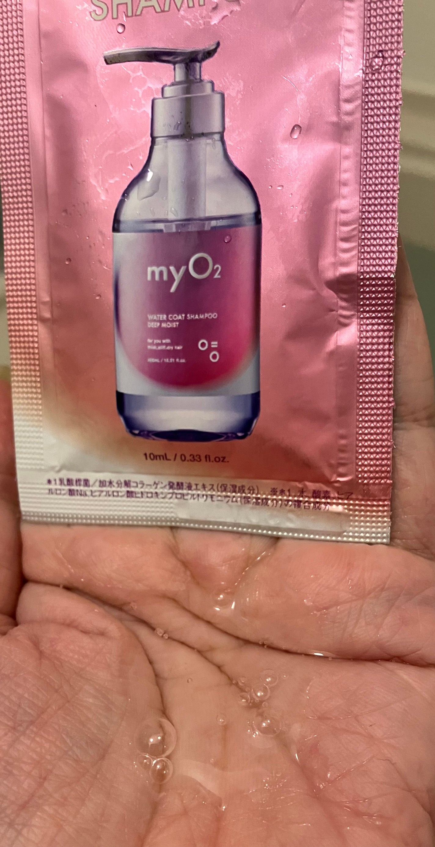 マイ・オーツー ウォーターコートシャンプー/トリートメント ディープモイスト/myO2/市販シャンプーを使ったクチコミ(2枚目)