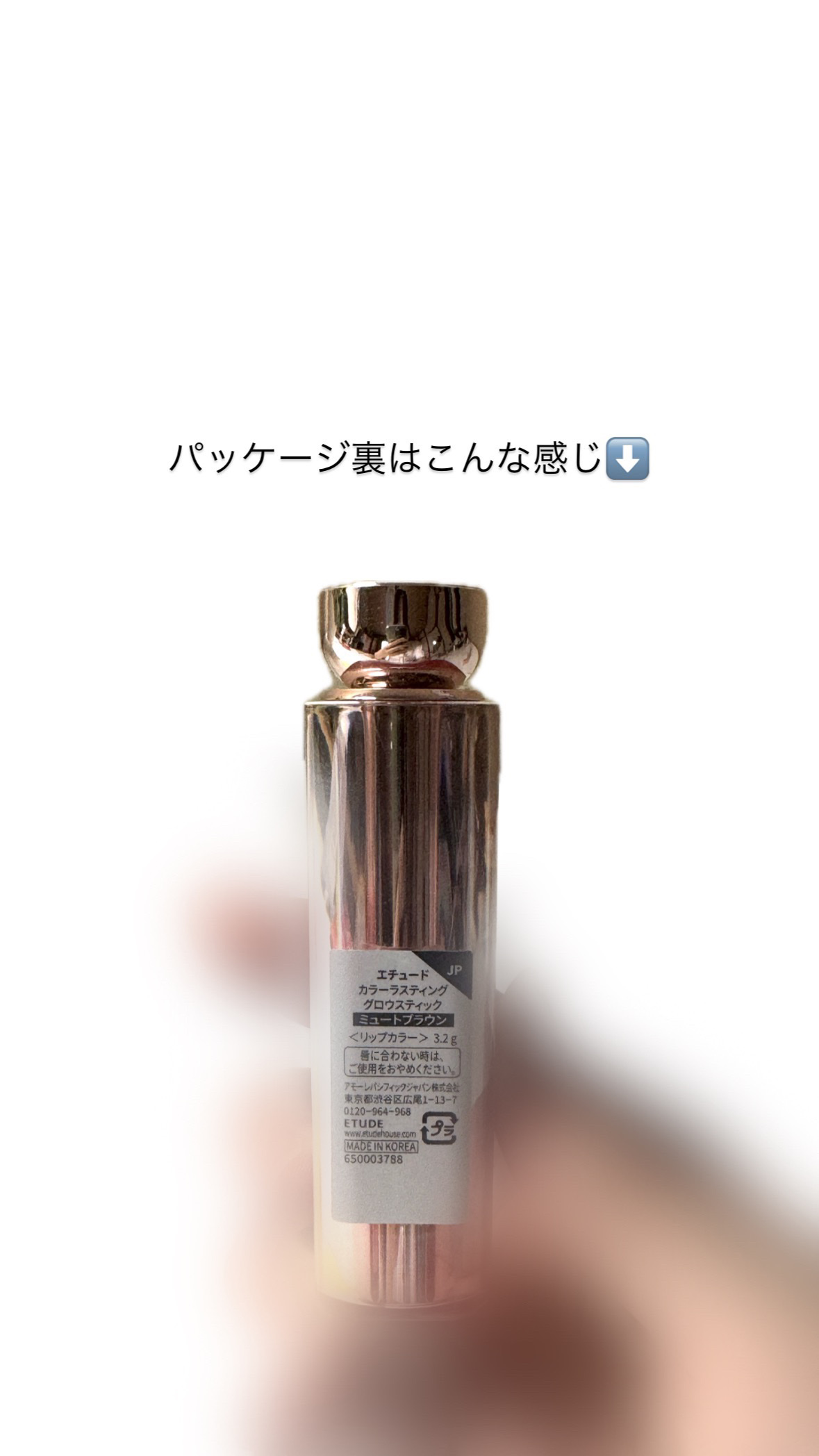 カラーラスティンググロウスティック/ETUDE/口紅を使ったクチコミ（2枚目）