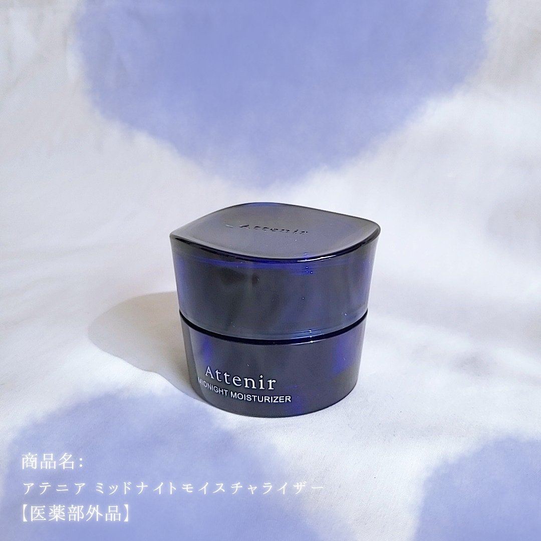 アテニア ミッドナイトモイスチャライザー/アテニア/フェイスクリームを使ったクチコミ(1枚目)