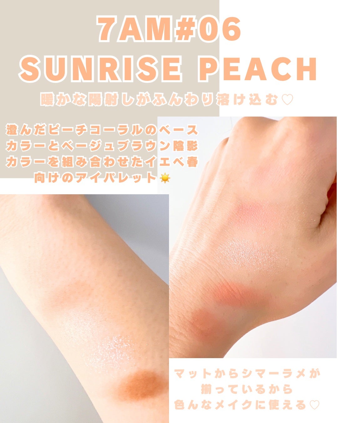 ライト オン アイズ シャドウ パレット/Lummir/アイシャドウパレットを使ったクチコミ(3枚目)