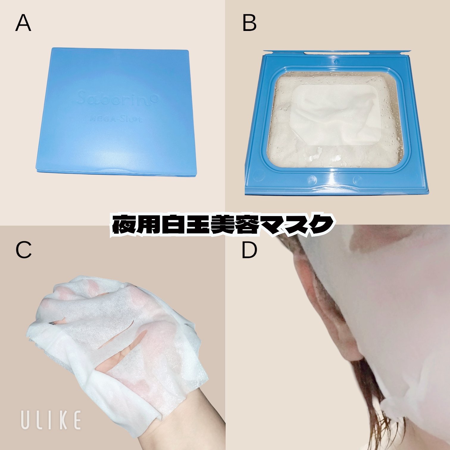 サボリーノ メガショット 朝用ツヤピールマスク CC/サボリーノ/シートマスク・パックを使ったクチコミ（3枚目）