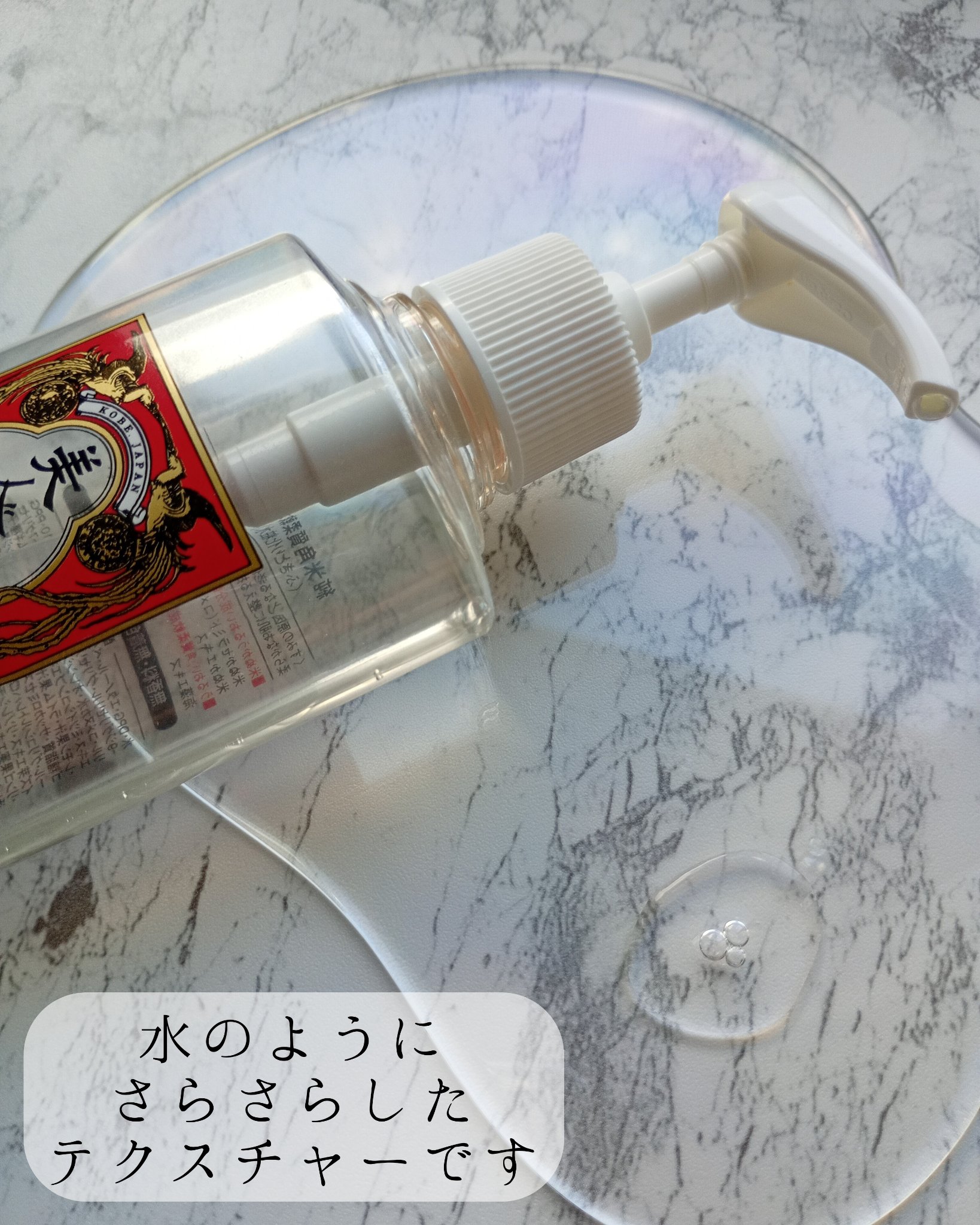 純米角質柔軟水/美人ぬか/化粧水を使ったクチコミ（3枚目）