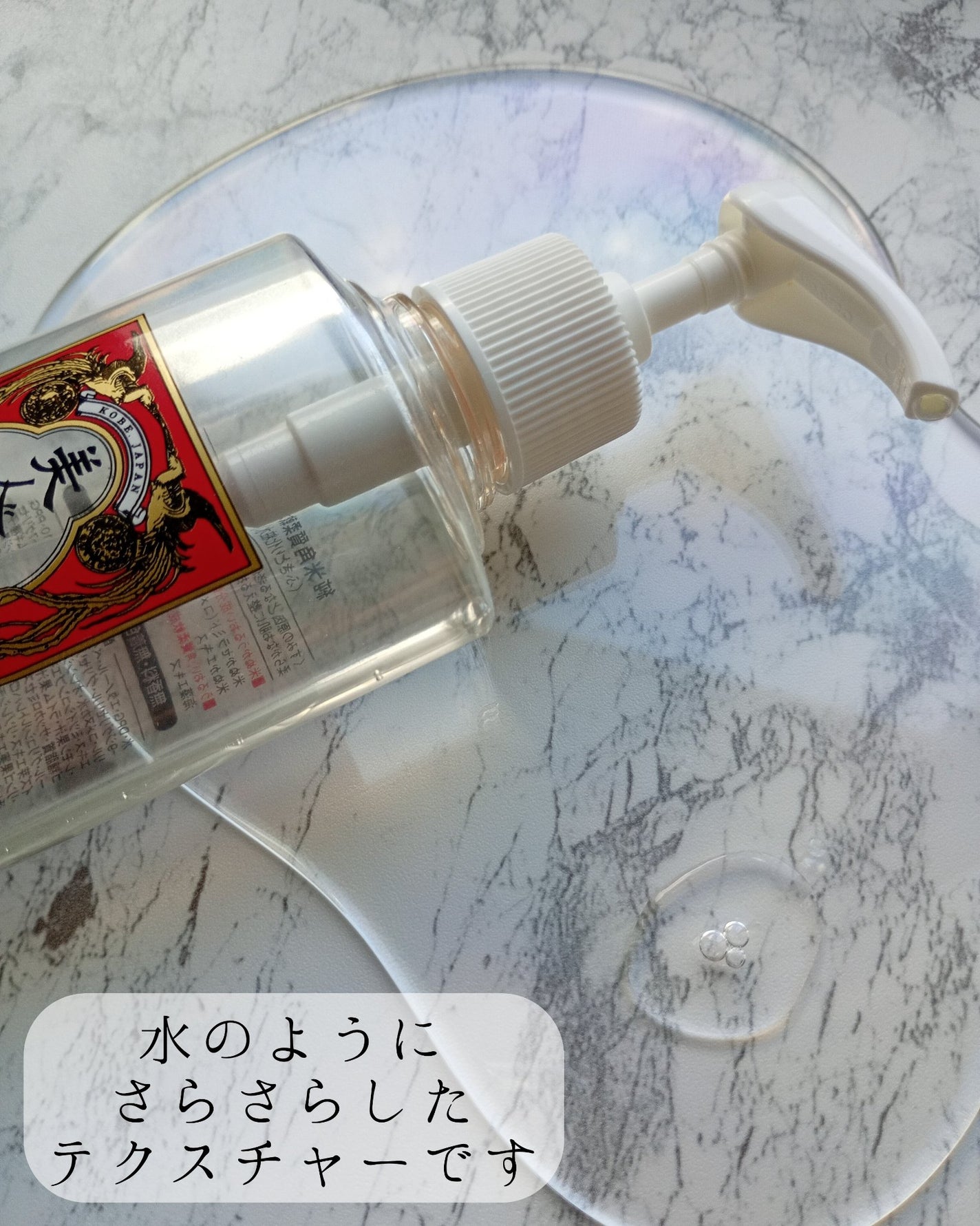 純米角質柔軟水/美人ぬか/化粧水を使ったクチコミ(3枚目)