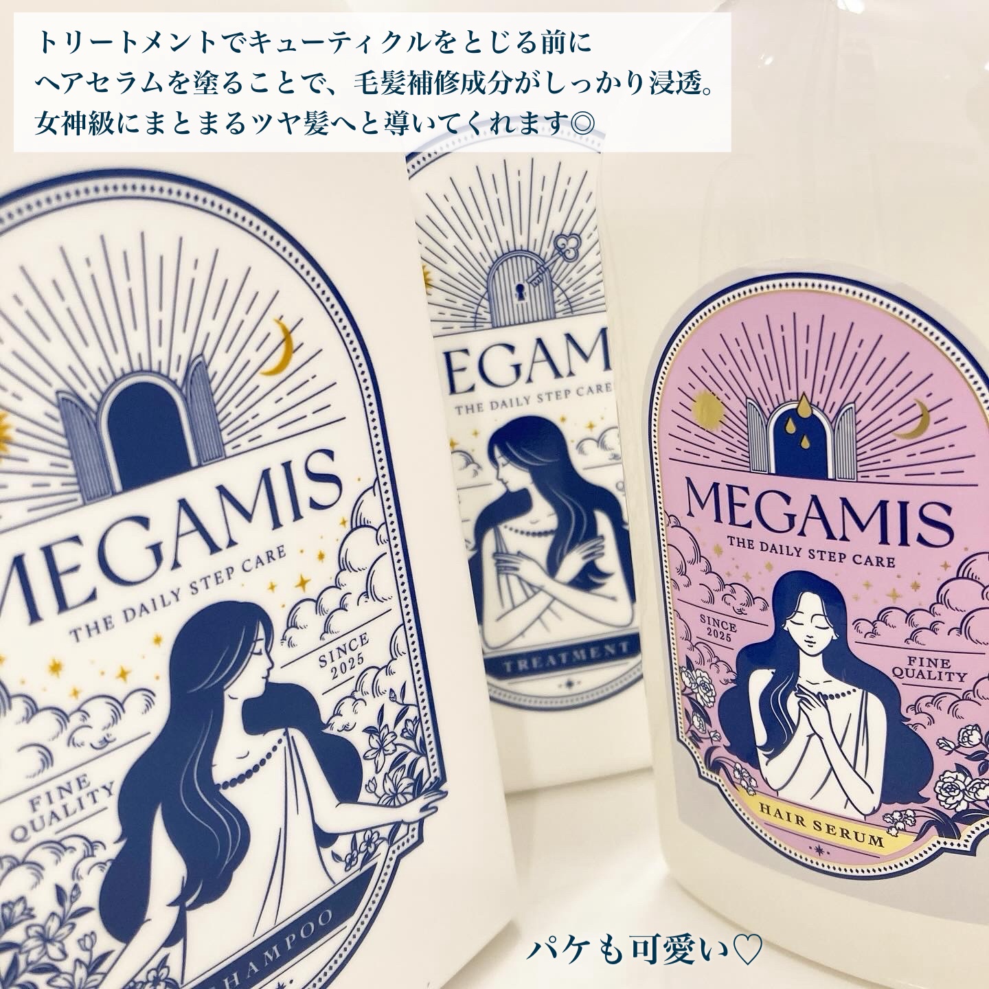 MEGAMIS ヘアセラム/MEGAMIS/洗い流すヘアトリートメントを使ったクチコミ（2枚目）