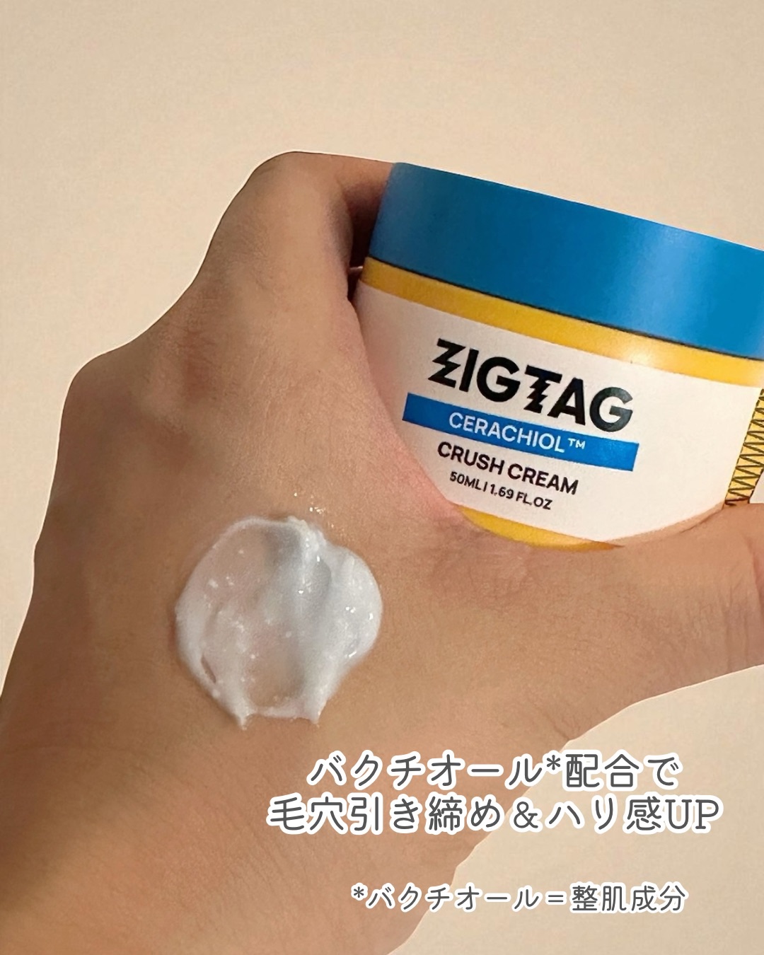 セラチオール クラッシュ クリーム/ZIGTAG/フェイスクリームを使ったクチコミ（3枚目）