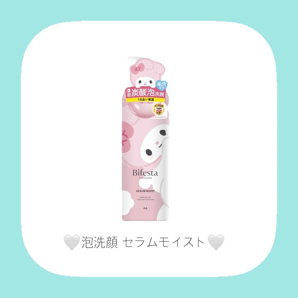 泡洗顔 セラムモイスト/ビフェスタ/泡洗顔を使ったクチコミ(3枚目)