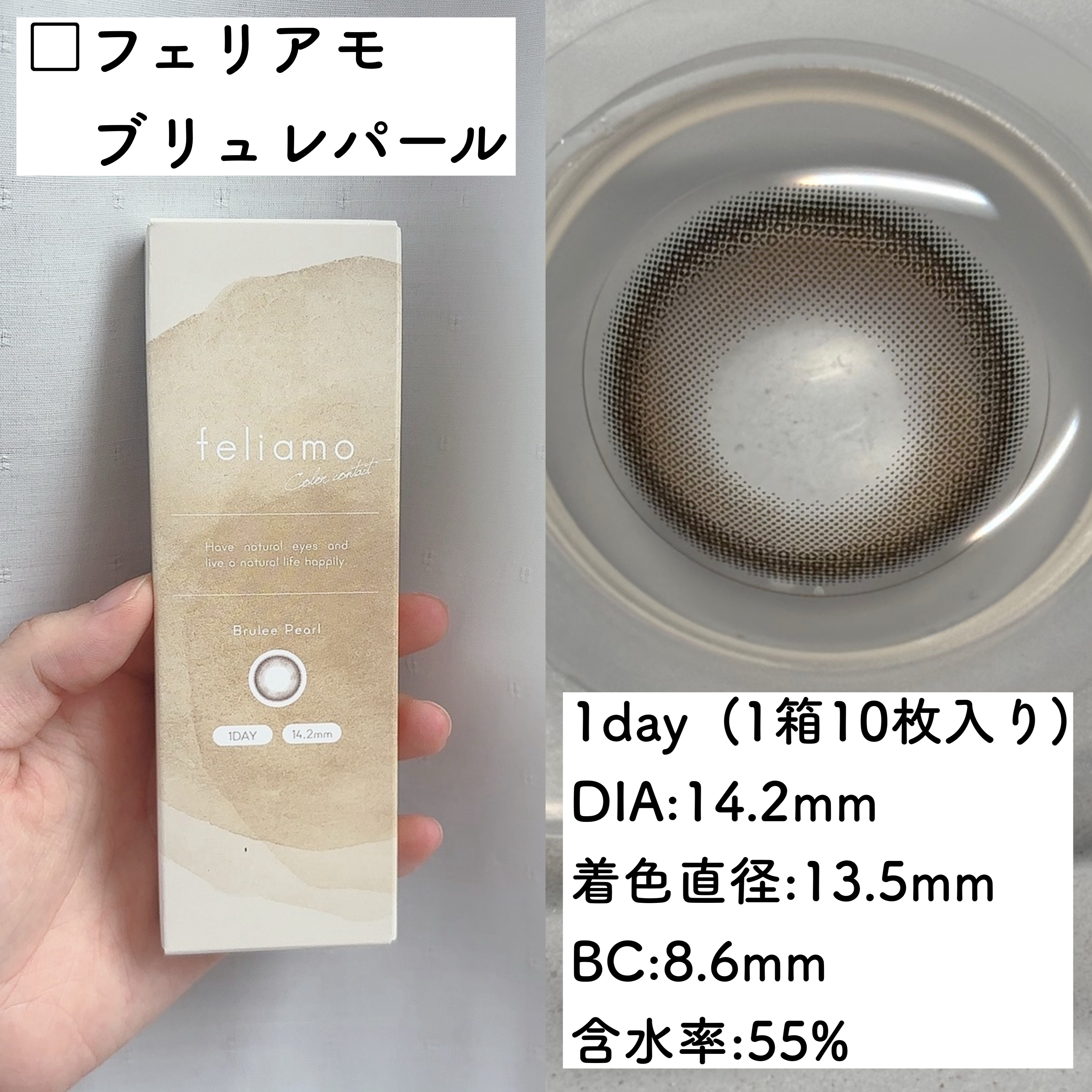 feliamo 1day/feliamo/ワンデー（１DAY）カラコンを使ったクチコミ（2枚目）