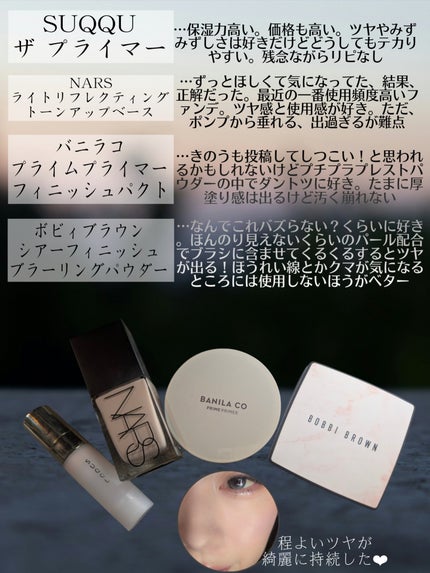 ビタエンリッチドクリーム&フェイスベース/BOBBI BROWN/化粧下地を使ったクチコミ(3枚目)