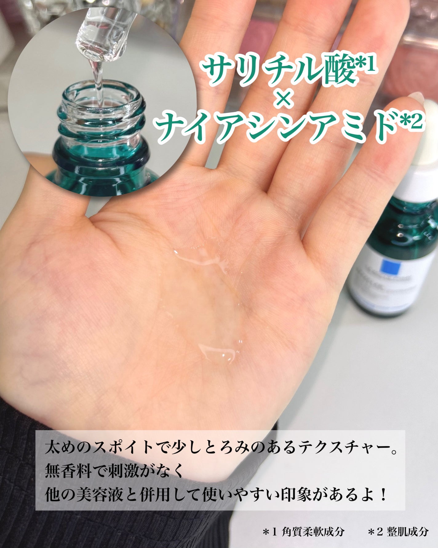 エファクラ ピールケア セラム/ラ ロッシュ ポゼ/美容液を使ったクチコミ(3枚目)