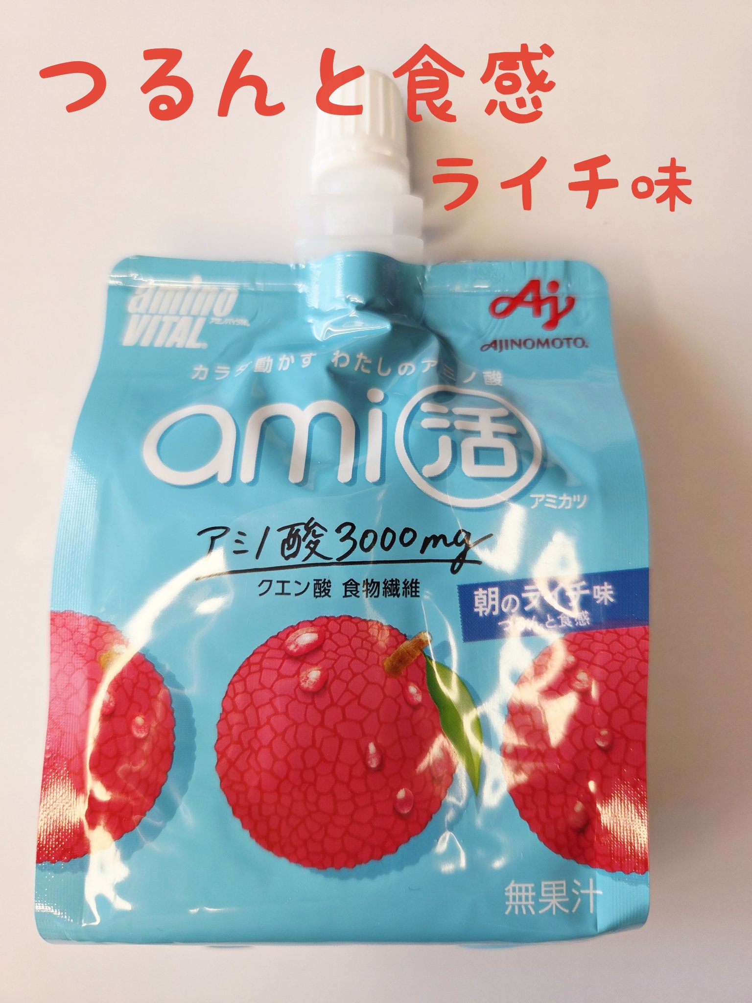 アミノバイタルami活/アミノバイタル/ゼリー飲料を使ったクチコミ（2枚目）