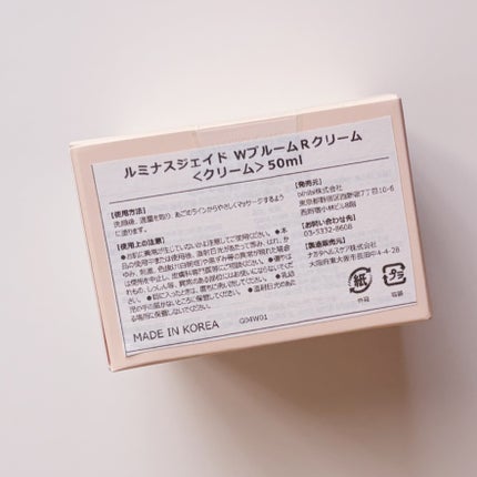 LUMINOUS JADEホワイトニングブルームリターンブルーム/ LUMINOUS JADE/その他スキンケアを使ったクチコミ(5枚目)