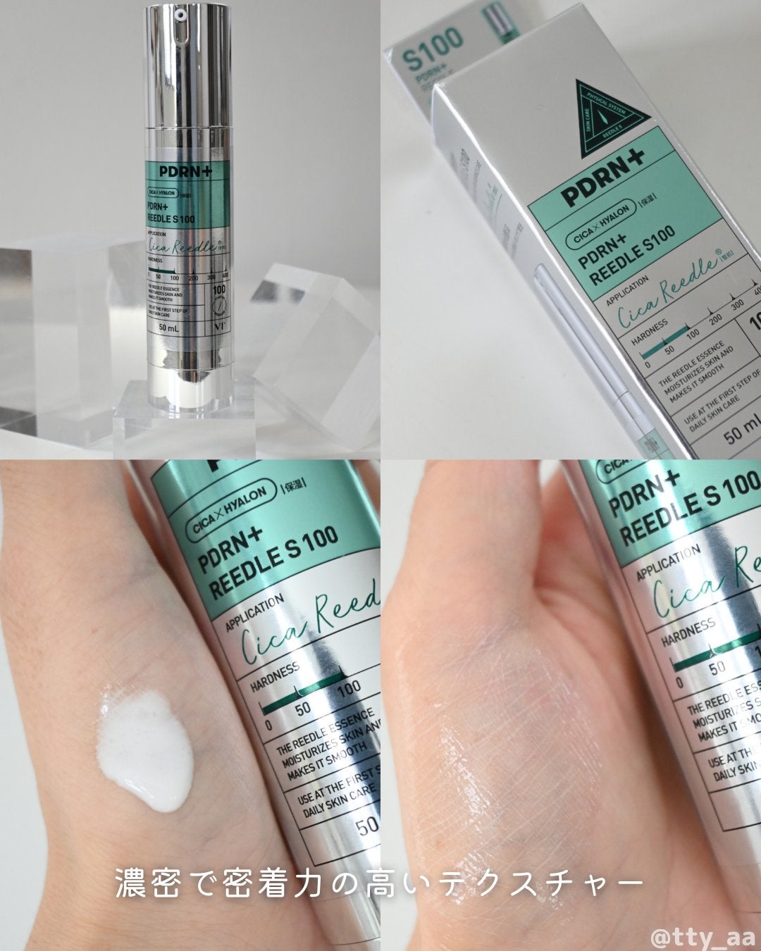 PDRN+リードルS 100/VT/美容液を使ったクチコミ(5枚目)