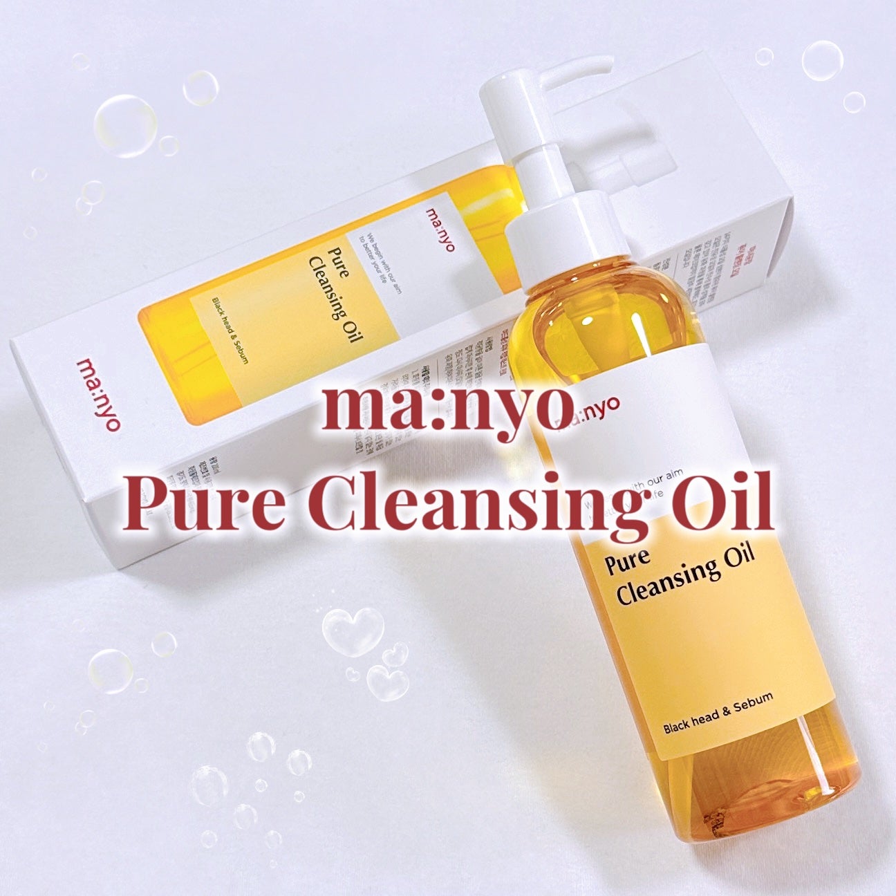 ピュア クレンジング オイル/manyo/オイルクレンジングを使ったクチコミ(1枚目)