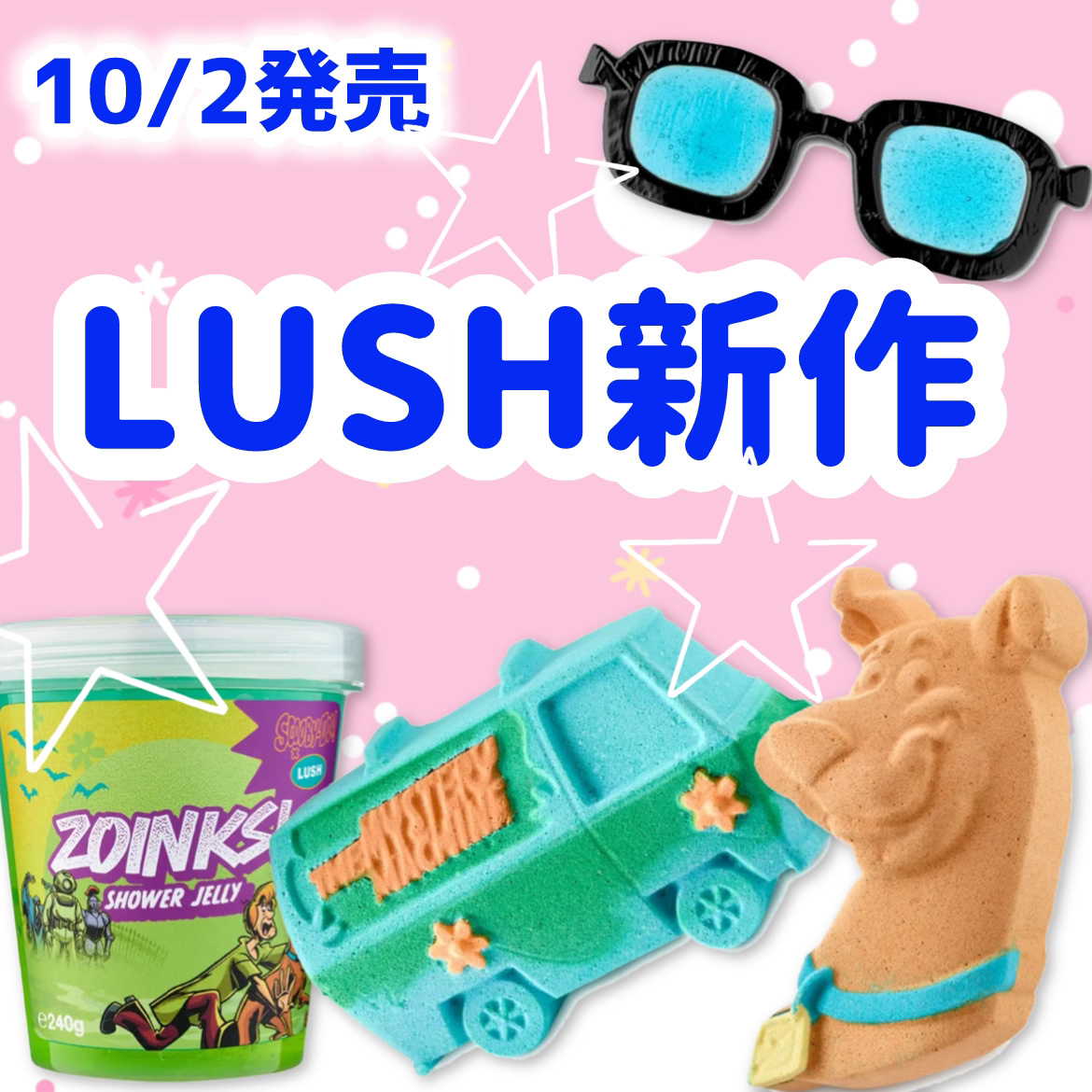 スクービー・ドゥー（バスボム）/ラッシュ/炭酸系入浴剤を使ったクチコミ（1枚目）