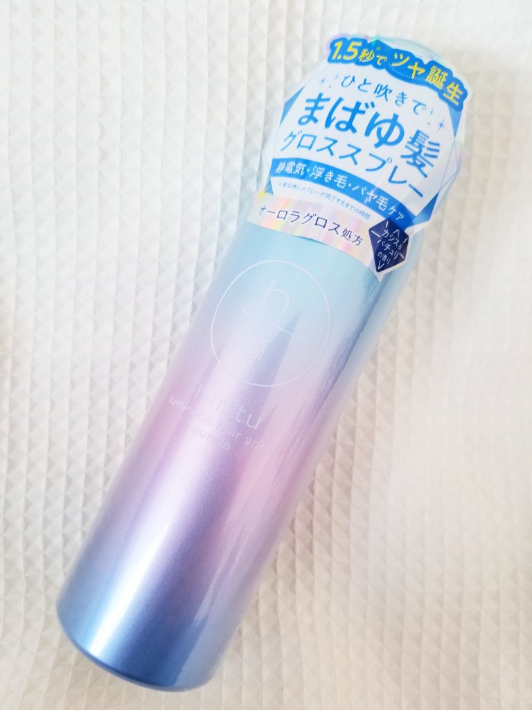  ヒリツ　ルミナスヘアスプレー/hiritu/ヘアスプレーを使ったクチコミ（3枚目）