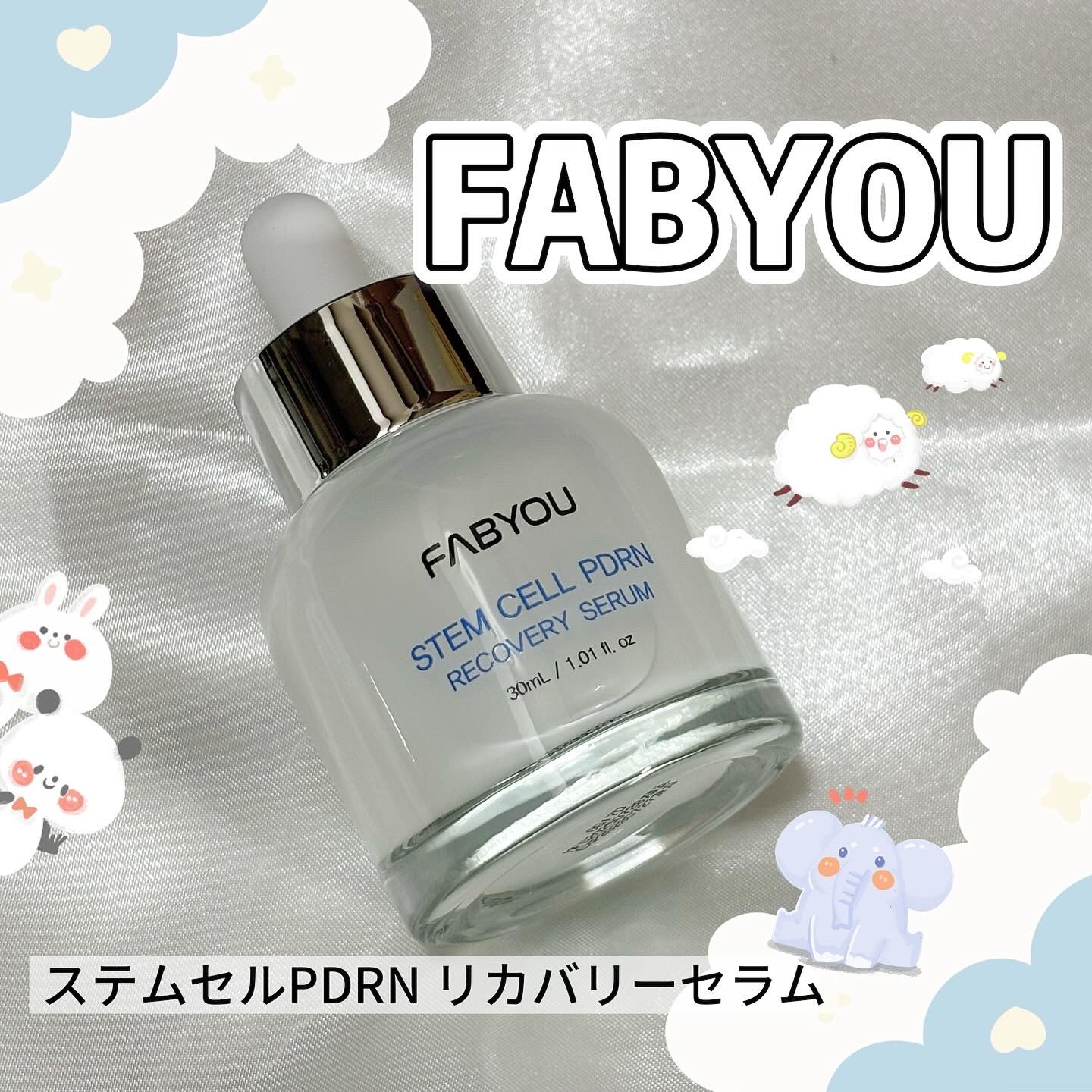 ステムセルPDRNリカバリーセラム/FABYOU/美容液を使ったクチコミ（1枚目）