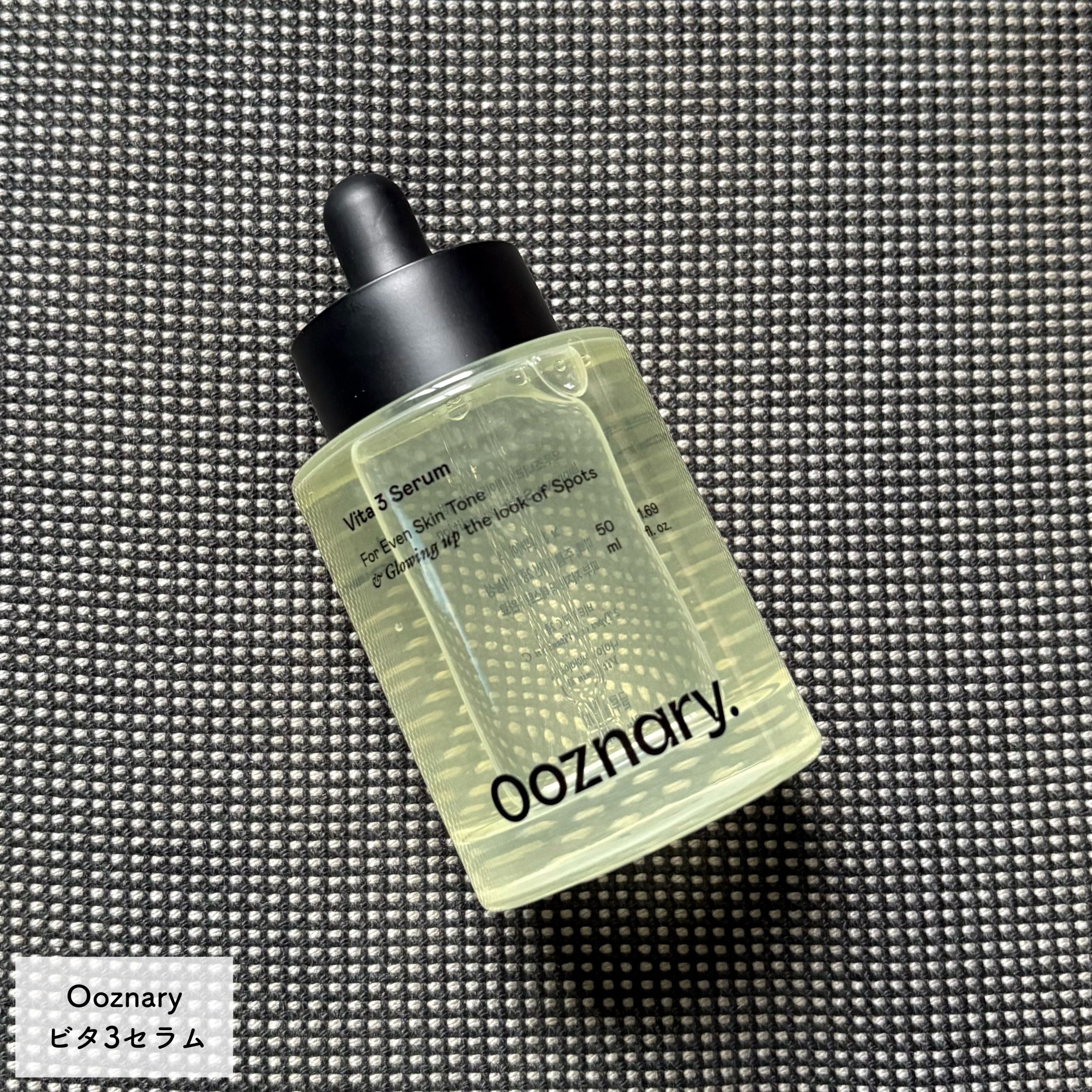 ビタ3セラム/オーズナリー/美容液を使ったクチコミ（2枚目）