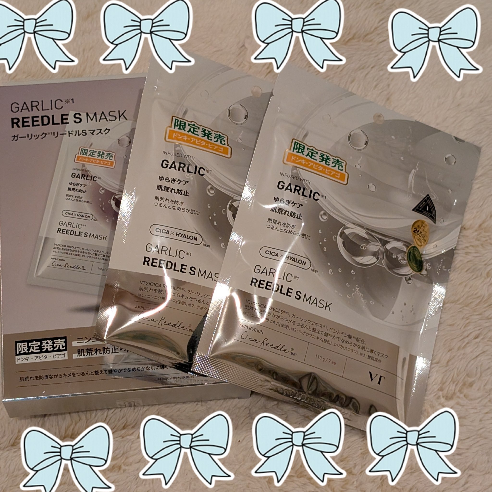 ガーリック リードルS マスク/VT/シートマスク・パックを使ったクチコミ（1枚目）
