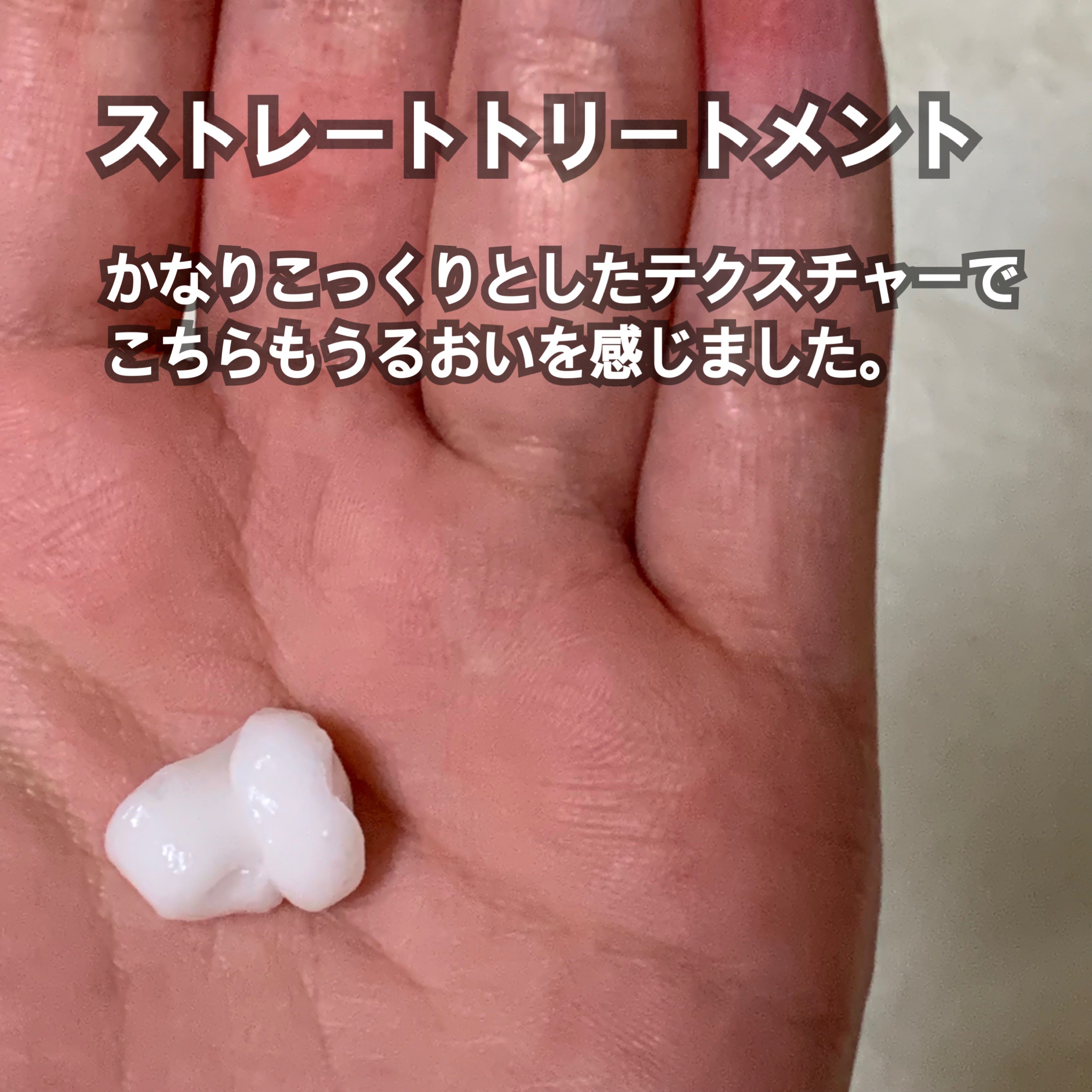 ストレートシャンプー/ストレートトリートメント ホワイトブロッサムの香り/Straine/市販シャンプーを使ったクチコミ（3枚目）