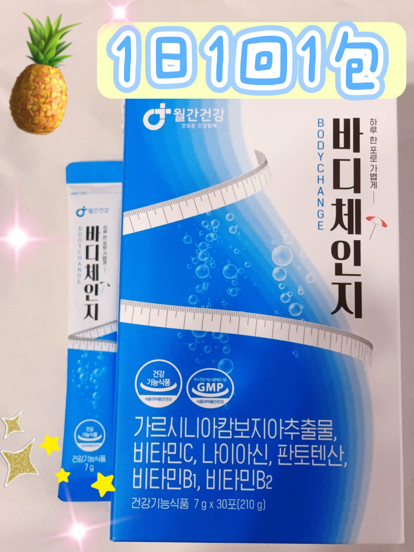 BODYCHANGE /monthly health/ボディサプリメントを使ったクチコミ(1枚目)