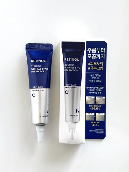 ナチュラル美人になりたい女 on LIPS 「【美人の習慣、1日1レチノール】BONCEPT・レチノール25..」(4枚目)