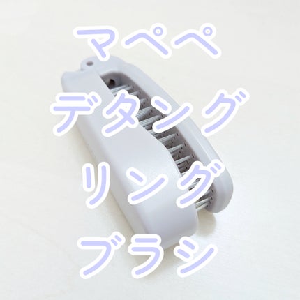 デタングリングブラシ 【フォールディングポケット】/マペペ/ヘアブラシを使ったクチコミ(1枚目)