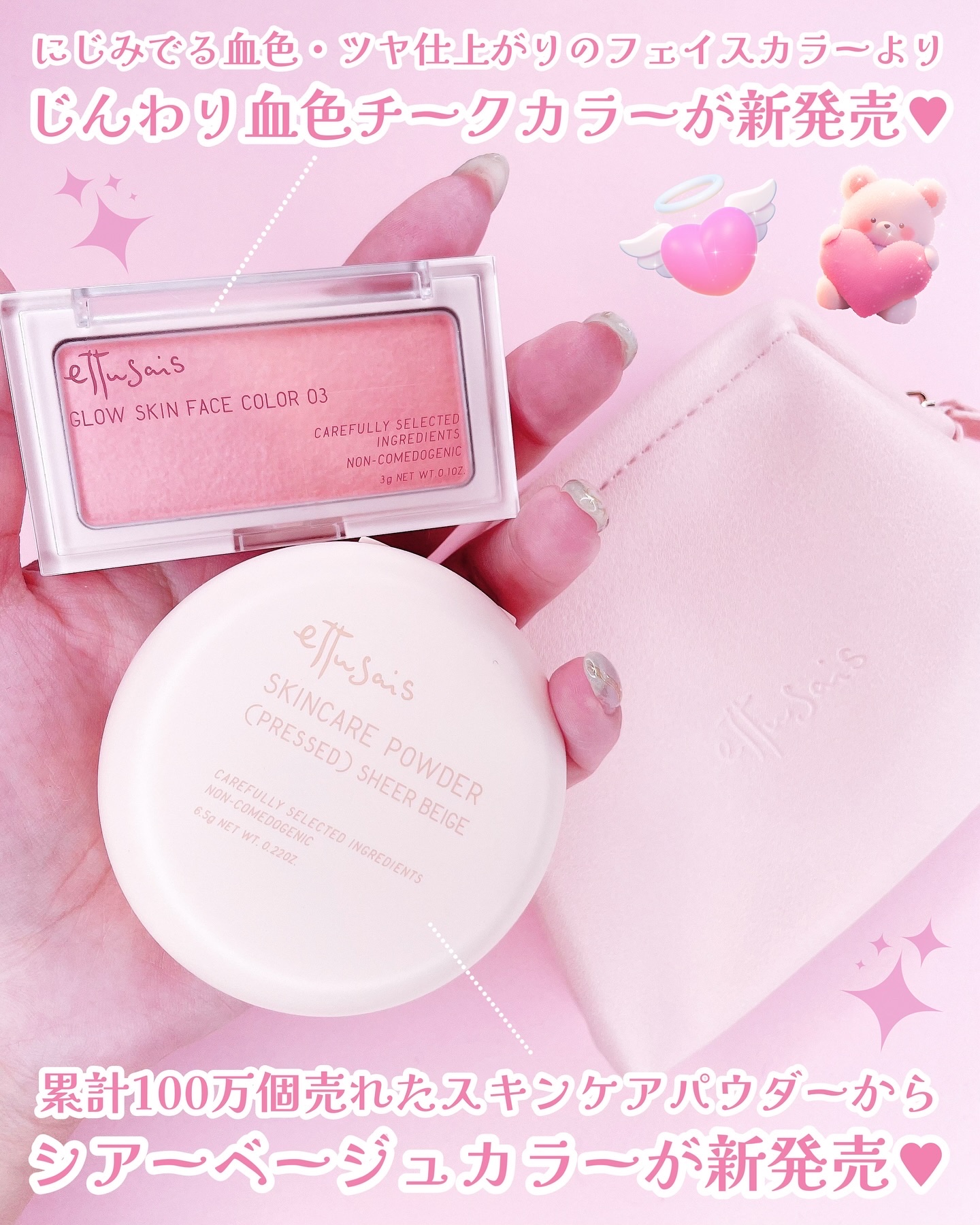 エテュセ スキンケアパウダー（プレスト） シアーベージュ/ettusais/プレストパウダーを使ったクチコミ（2枚目）