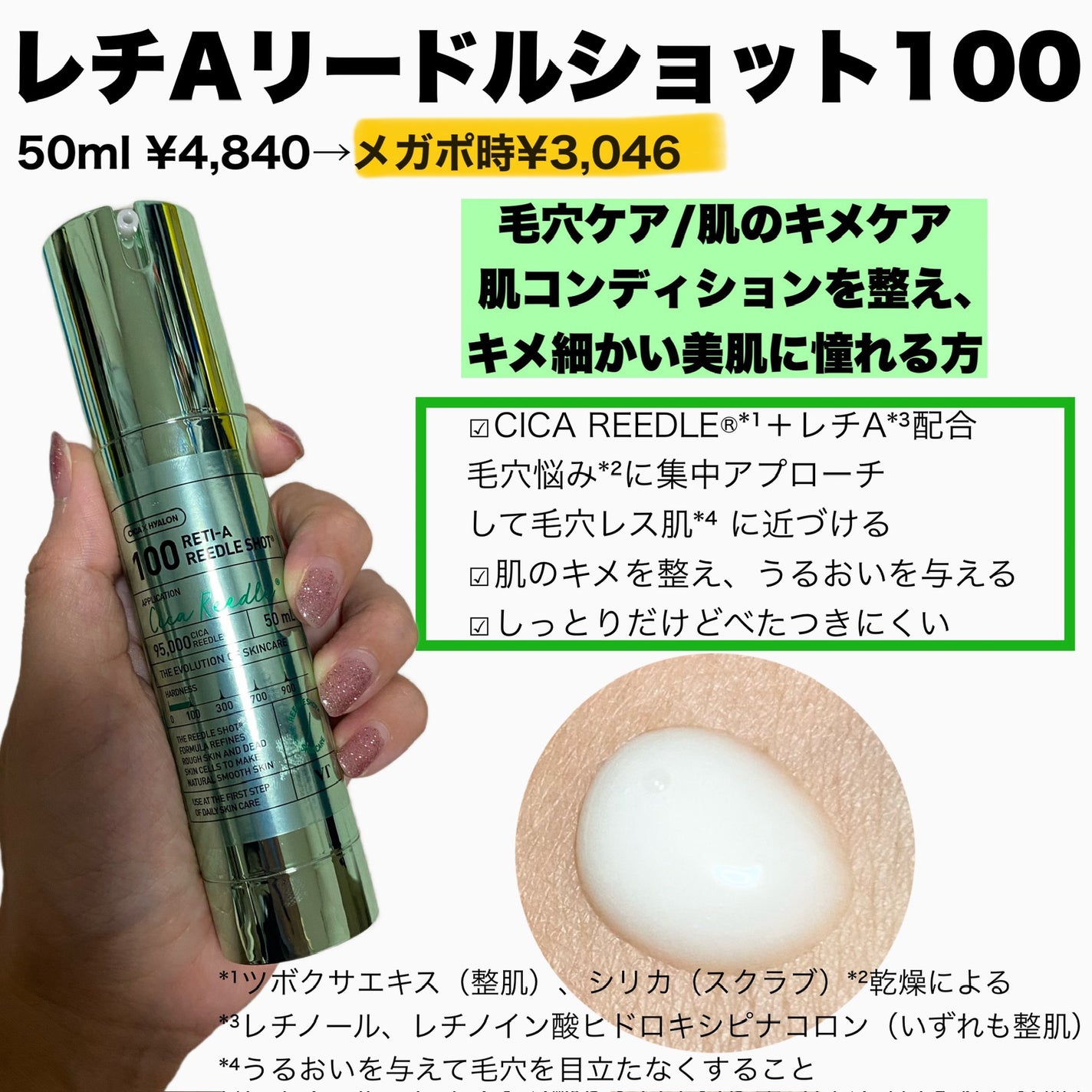 リードルショット100/VT/美容液を使ったクチコミ(6枚目)