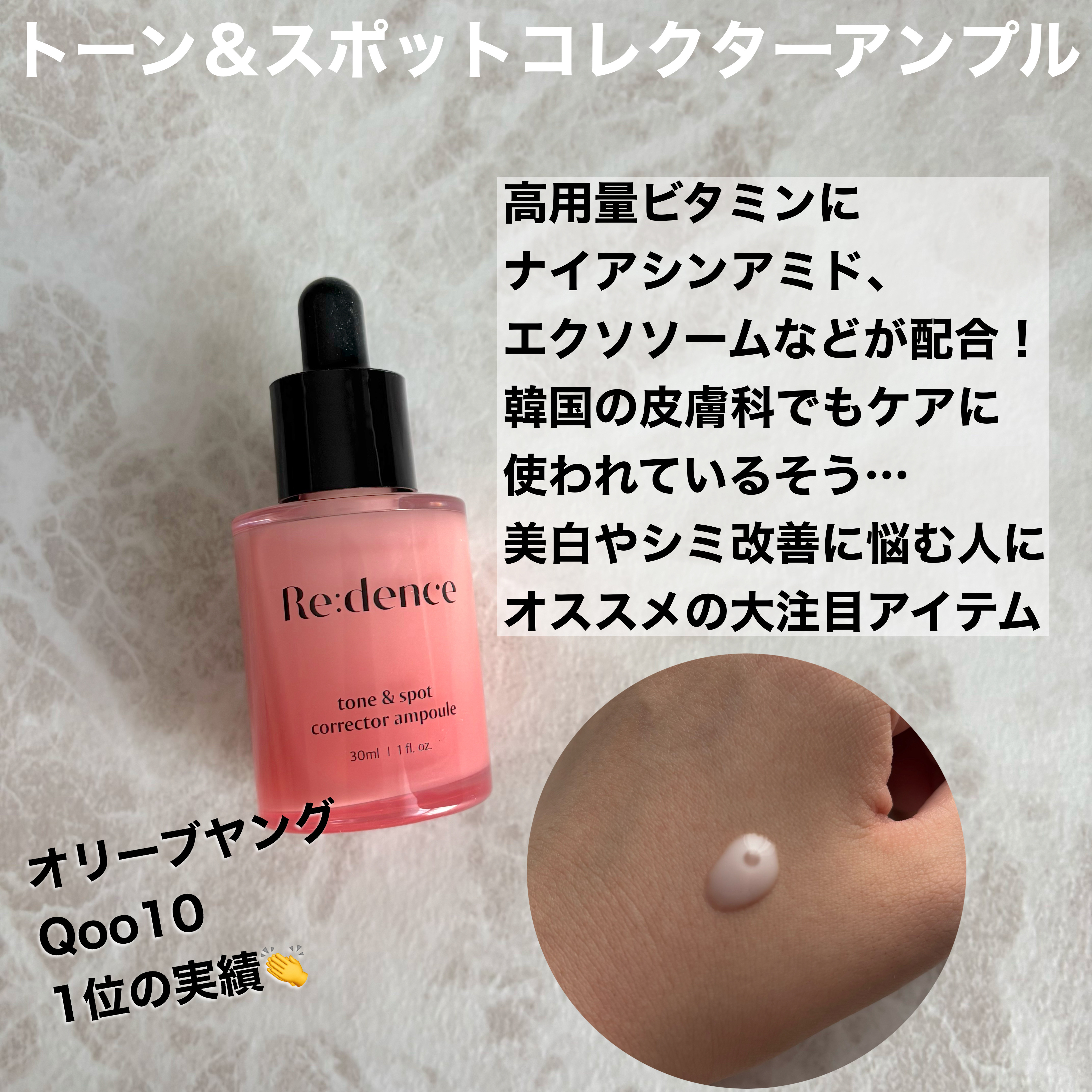 リデンス チェリートーン＆スポットリカバリークリーム/redence/フェイスクリームを使ったクチコミ（3枚目）