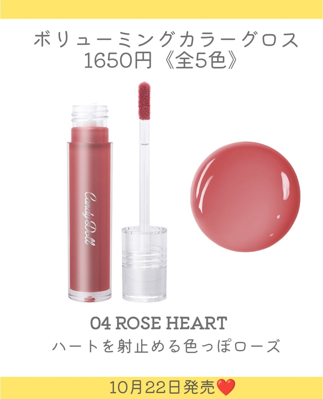 ボリューミングカラーグロス/CandyDoll/リップグロスを使ったクチコミ(6枚目)