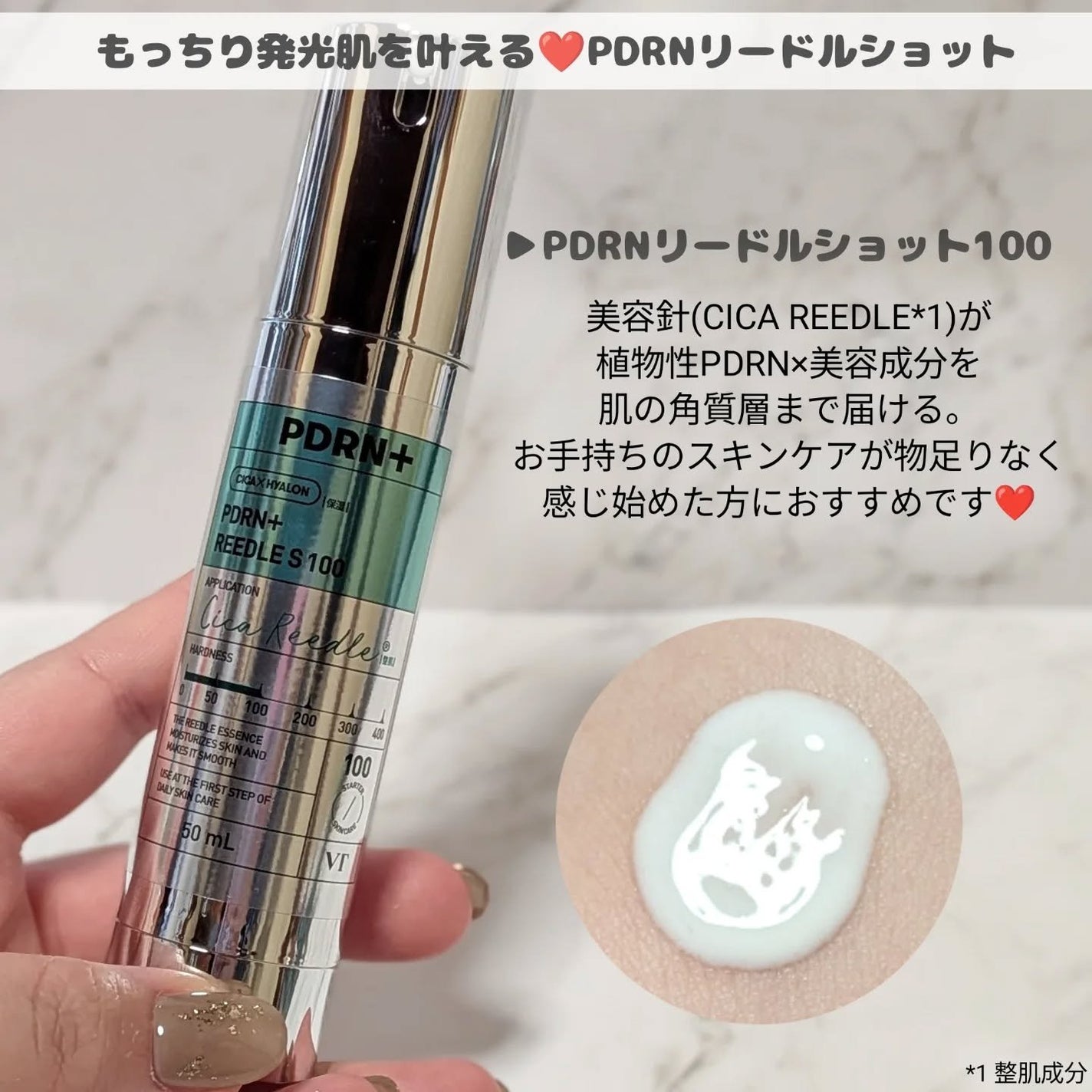 PDRN+リードルS 100/VT/美容液を使ったクチコミ(2枚目)