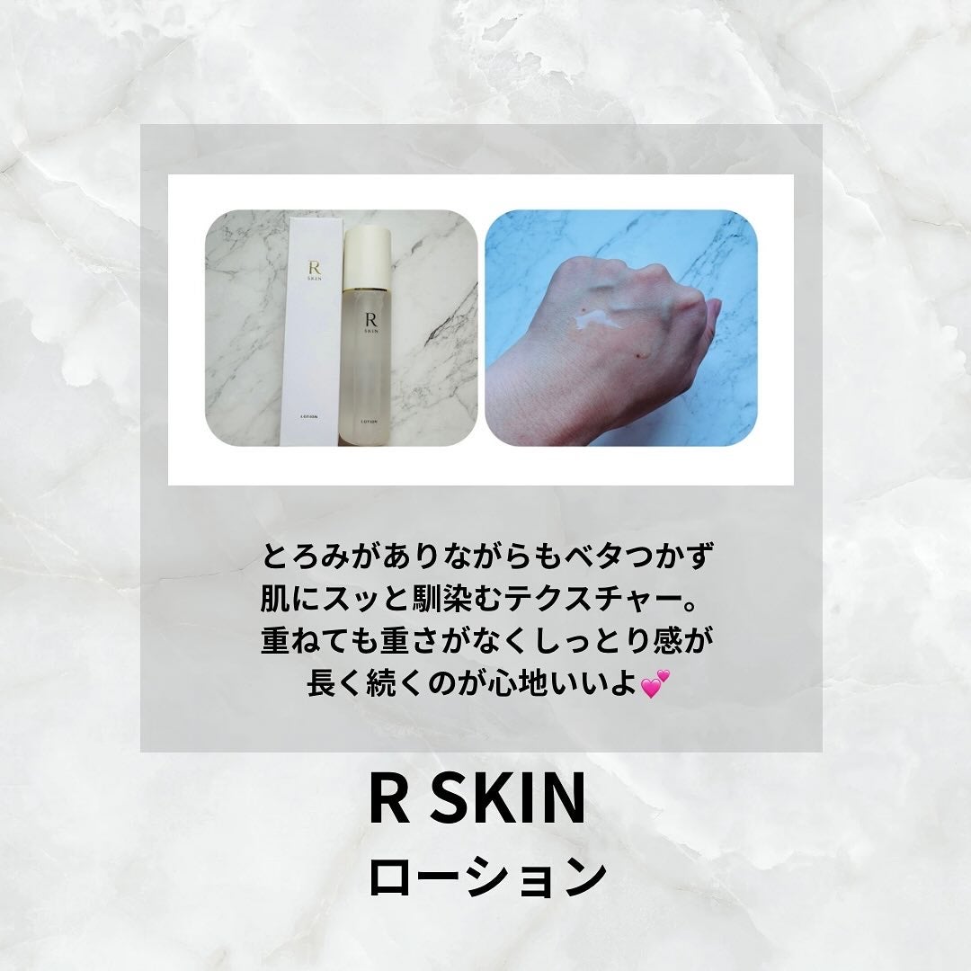R SKIN ローション/RSKIN/化粧水を使ったクチコミ(2枚目)