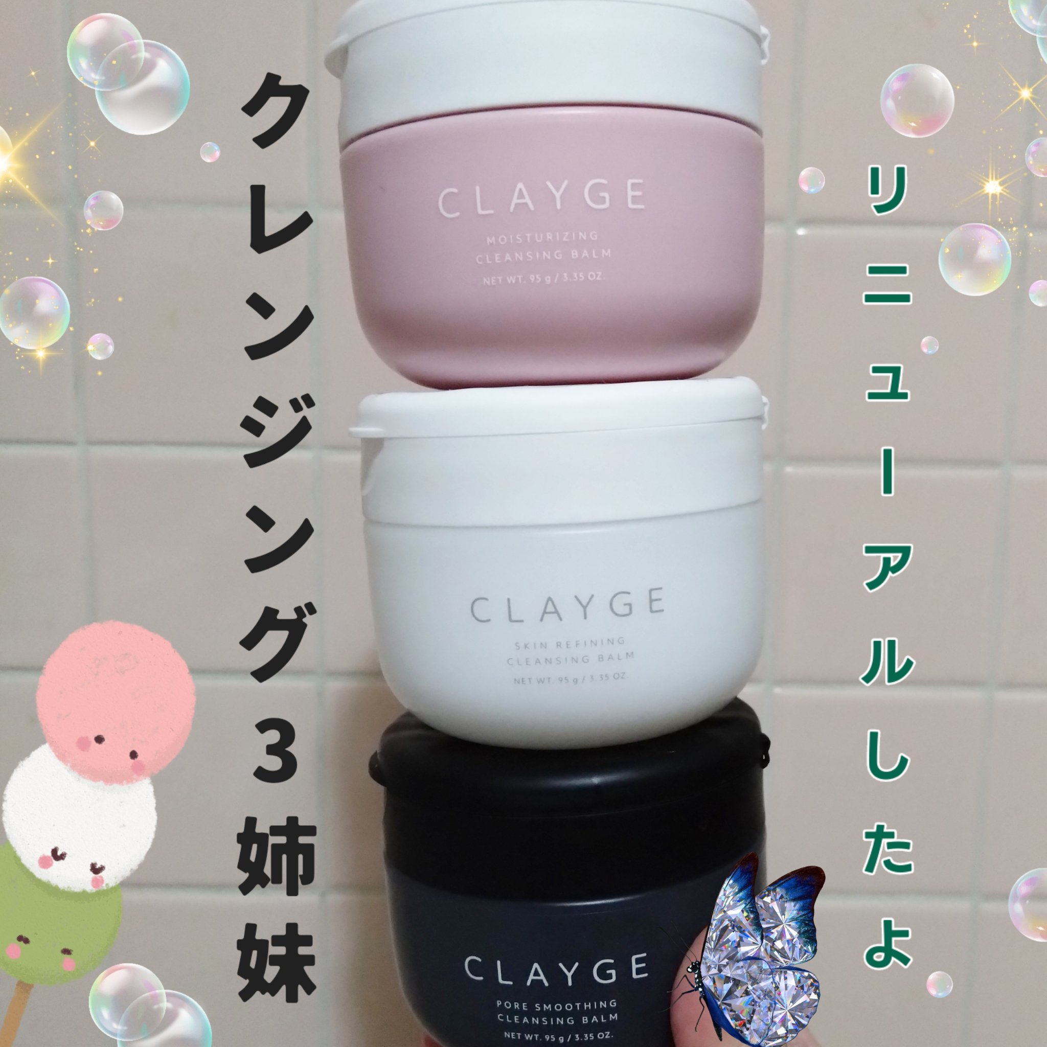 クレージュ モイスチャライジング クレンジングバーム/CLAYGE/クレンジングバームを使ったクチコミ（1枚目）