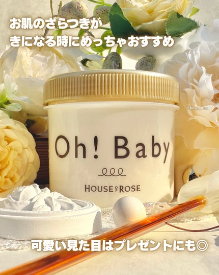 ボディ スムーザー WR(ホワイトローズの香り)/ハウス オブ ローゼ/ボディスクラブを使ったクチコミ(8枚目)